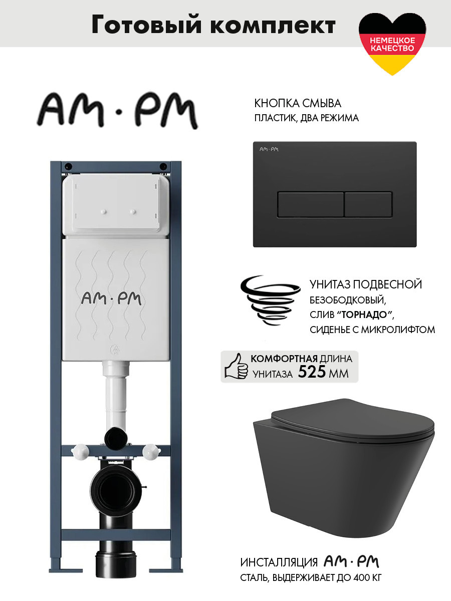 Изображение товара Инсталляция для унитаза AM.PM ErgoFit с низким шумом и креплениями