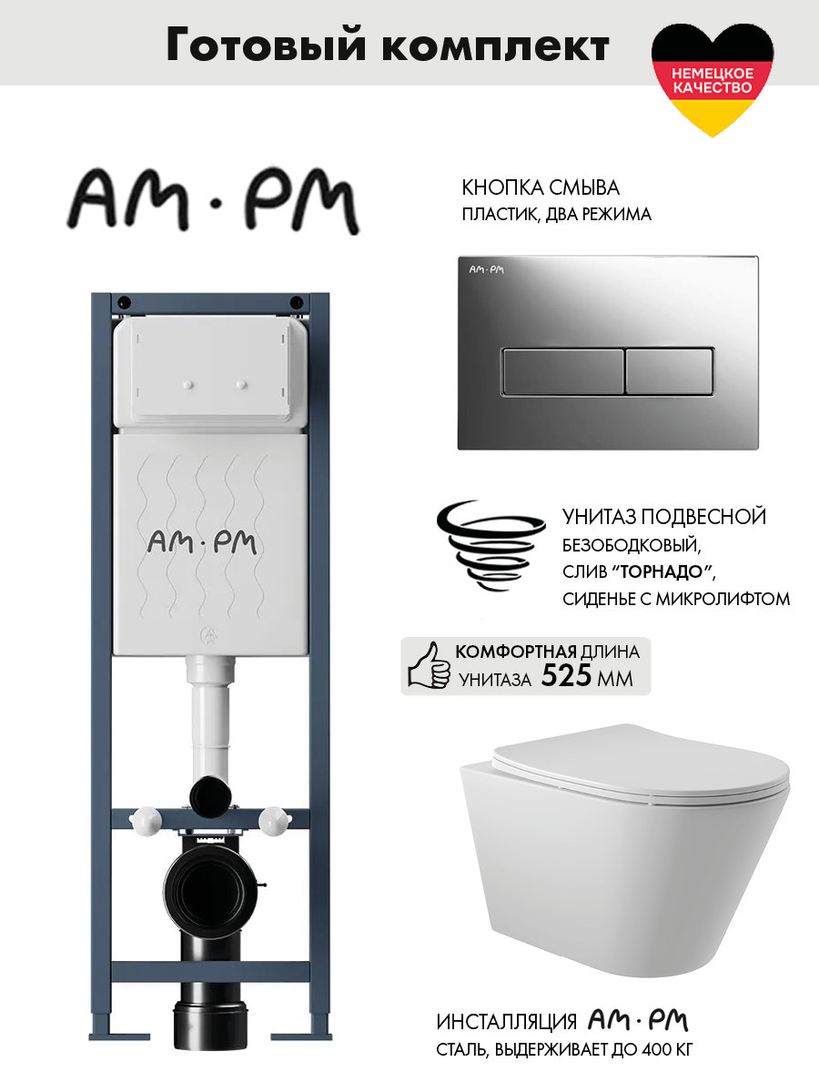 Изображение товара Инсталляция AM.PM ErgoFit для унитаза с боковым подключением, тихий слив, узкая рама