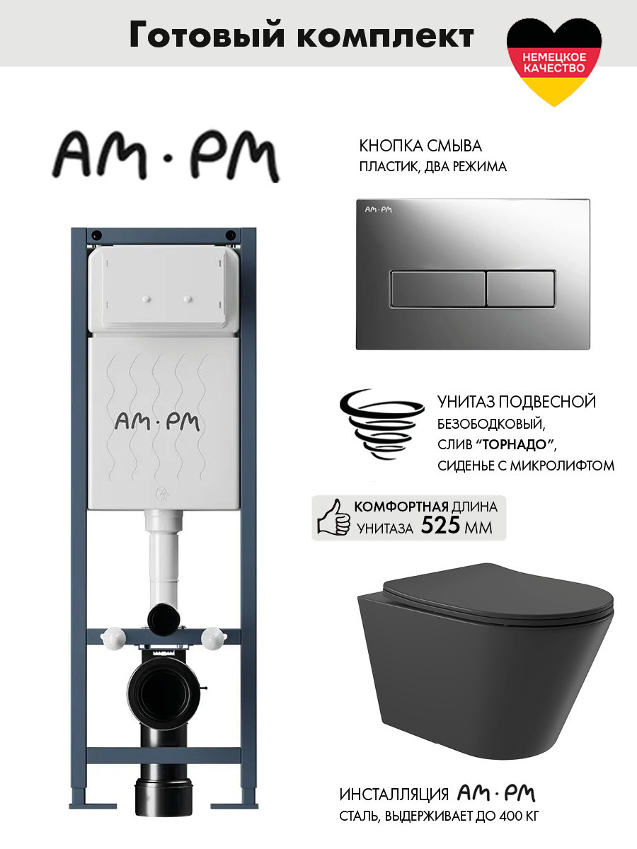 Изображение товара Инсталляция для унитаза AM.PM ErgoFit с низкошумным клапаном и креплениями Изображение товара Инсталляция для унитаза AM.PM ErgoFit с низкошумным клапаном и креплениями