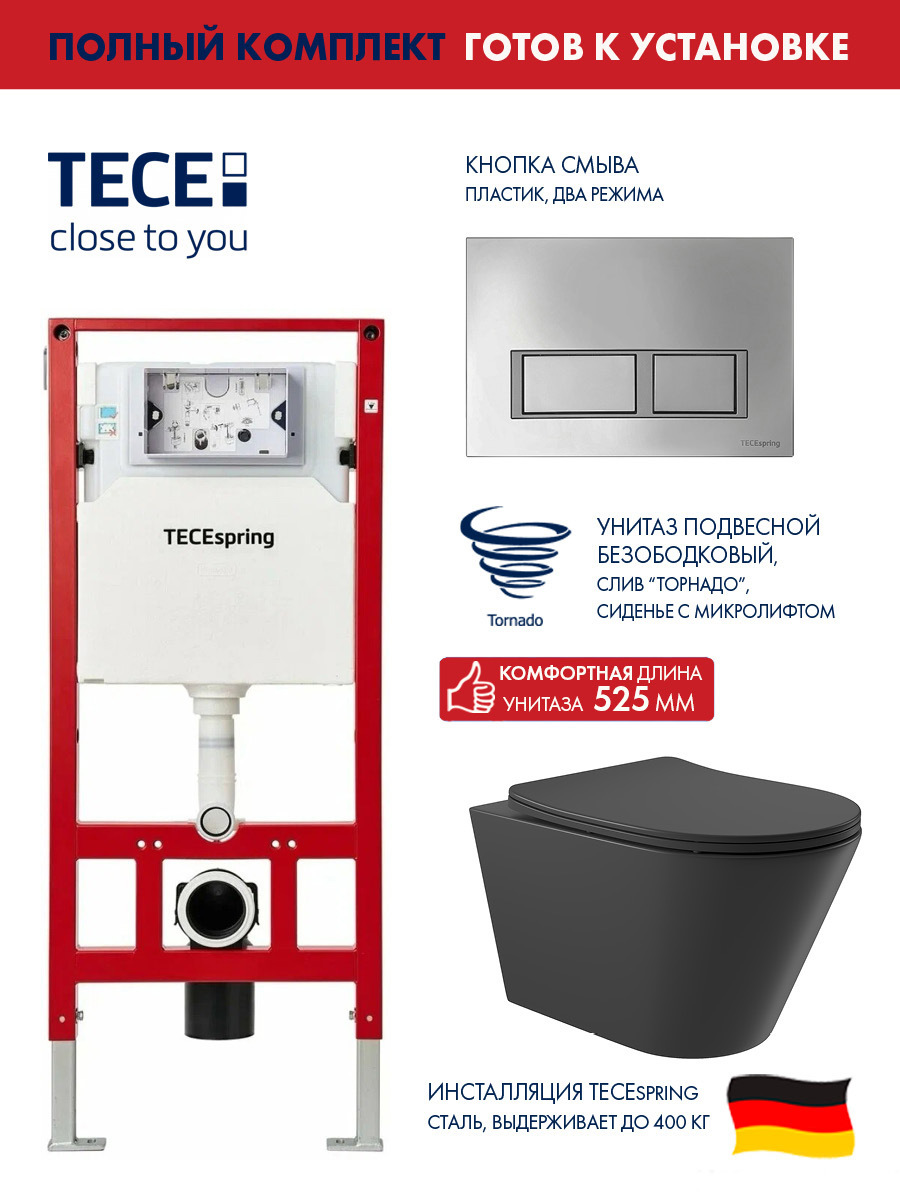 Изображение товара Инсталляция TECE spring с прямоугольными клавишами хром глянцевый унитаз подвесной безободковый ADT Long 52x36.5 Vortex черный матовый конус