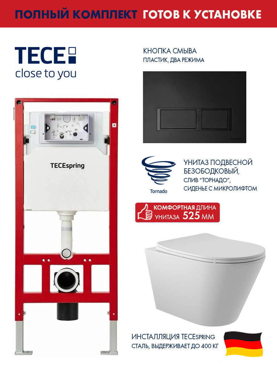 Изображение товара Инсталляция TECE spring с прямоугольными клавишами черный матовый унитаз подвесной безободковый ADT Long 52x36.5, Vortex белый матовый, конус