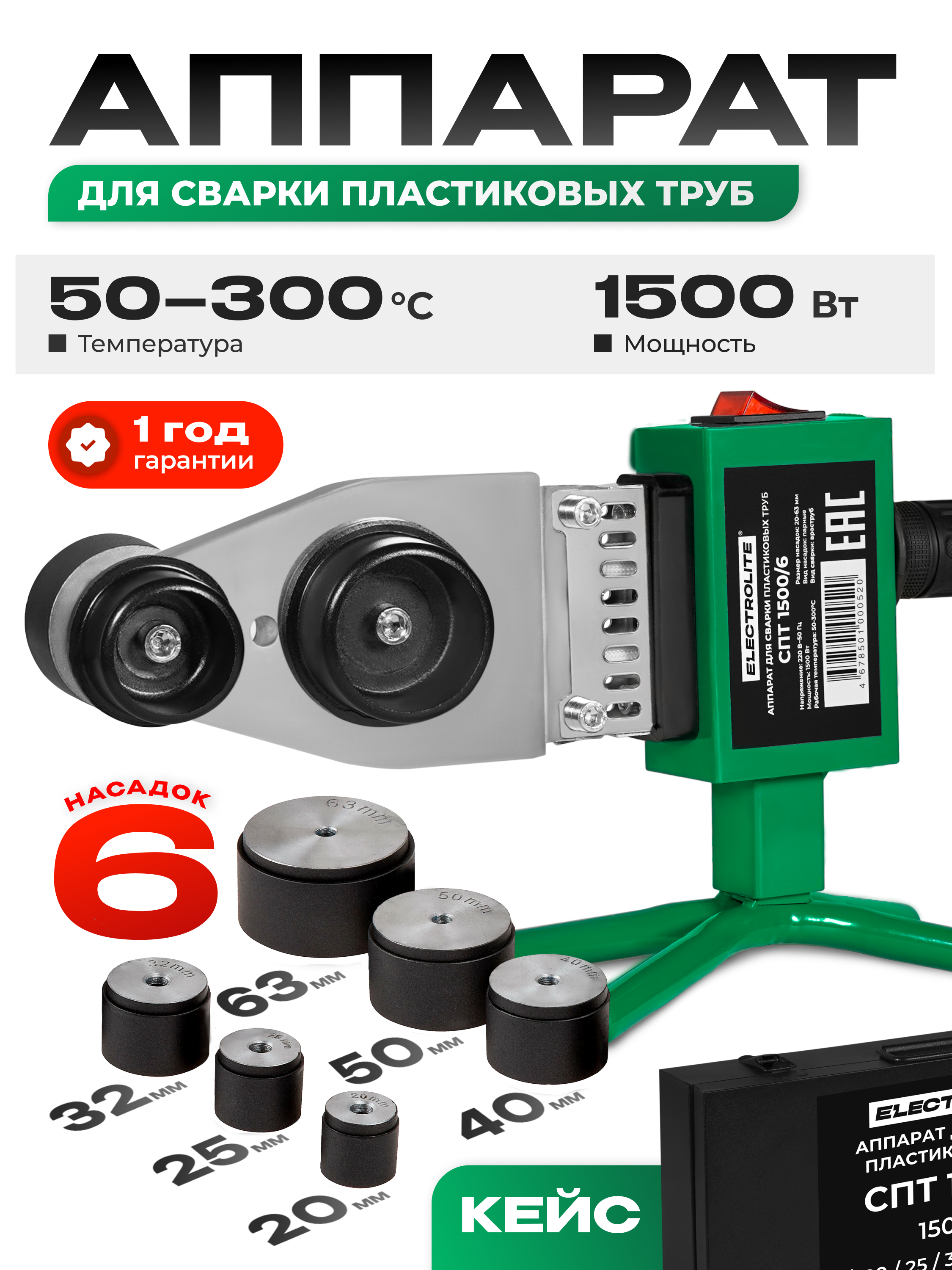 Изображение товара Паяльник электрический Electrolite СПТ 1500/6, 1500 Вт