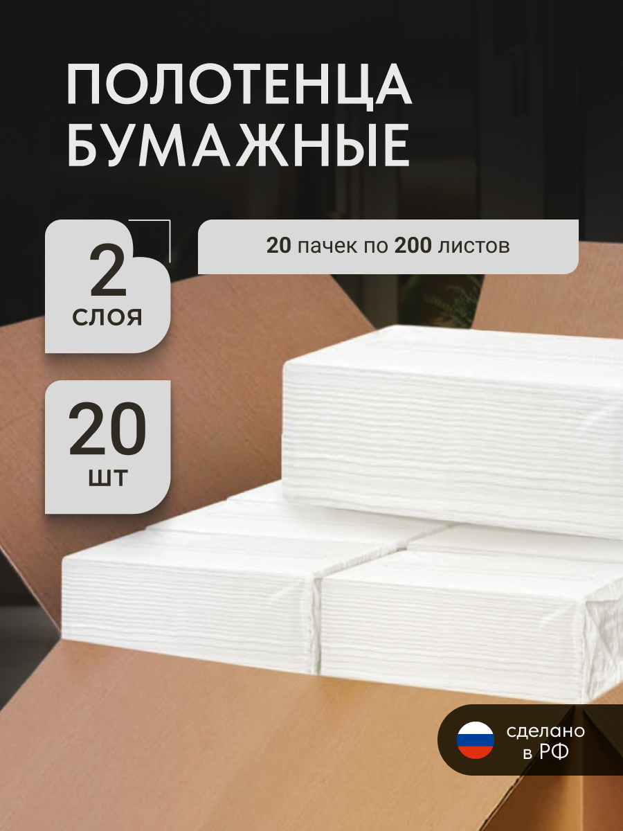 Изображение товара Бумажные полотенца для диспенсеров Бумага сити Бс-2-200-v бр 20 шт/кор Изображение товара Бумажные полотенца для диспенсеров Бумага сити Бс-2-200-v бр 20 шт/кор
