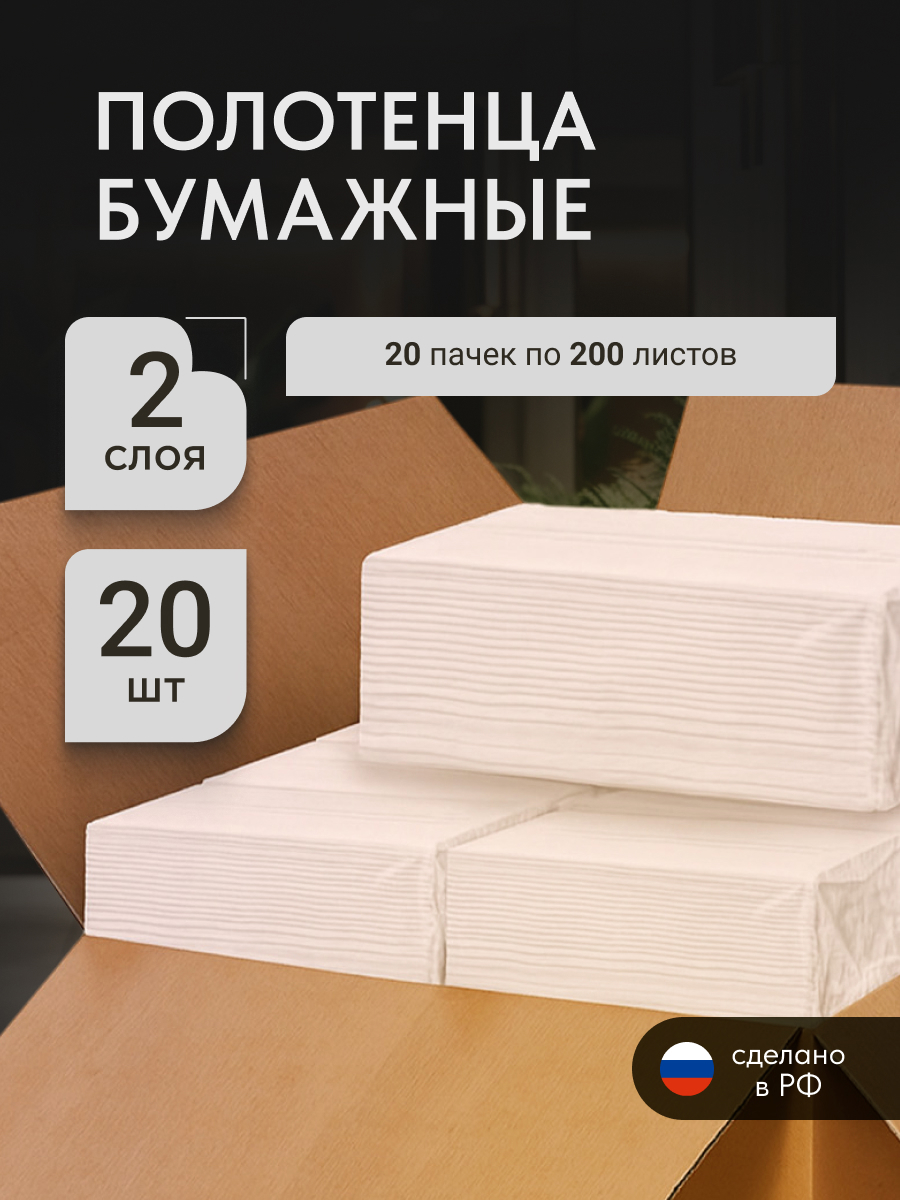 Изображение товара Бумажные полотенца для диспенсеров Бумага сити Бс-2-200 20 шт/кор Изображение товара Бумажные полотенца для диспенсеров Бумага сити Бс-2-200 20 шт/кор