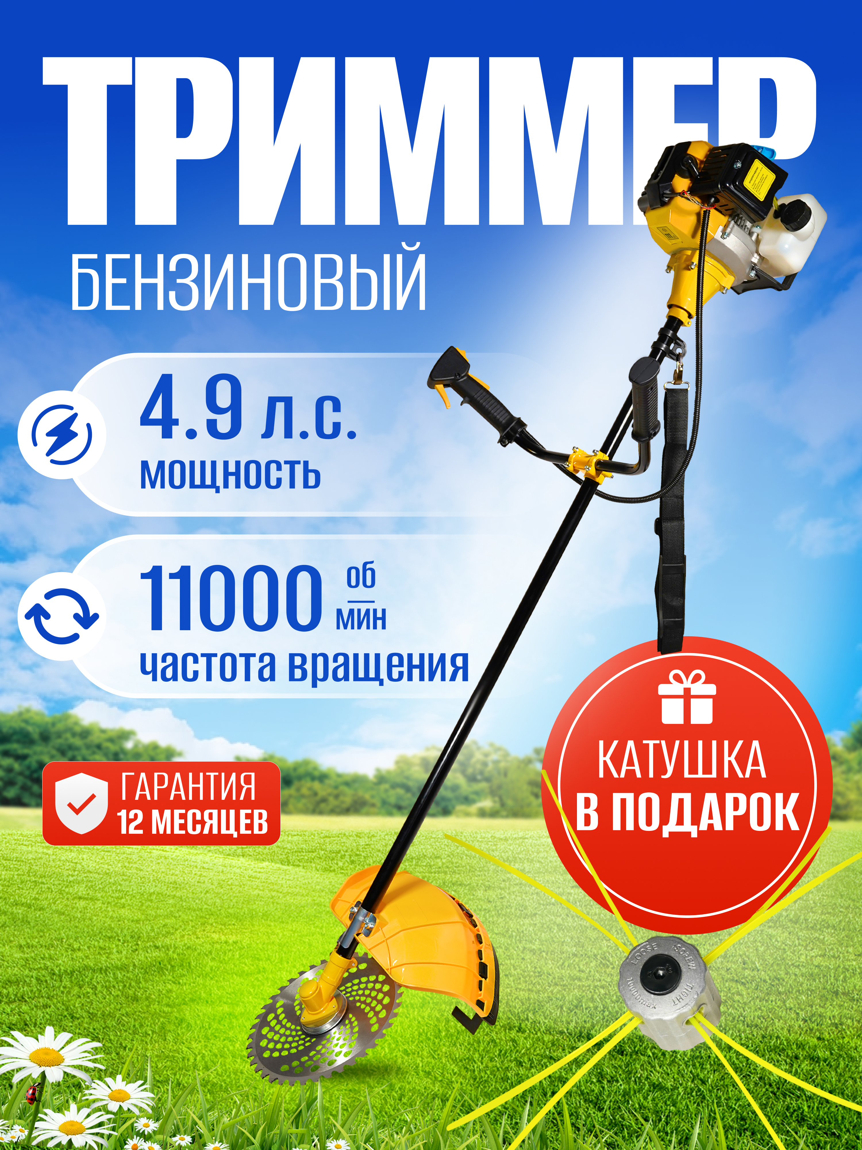 Изображение товара Триммер бензиновый Partner for garden BT-620 мощностью 4.9 л.с.