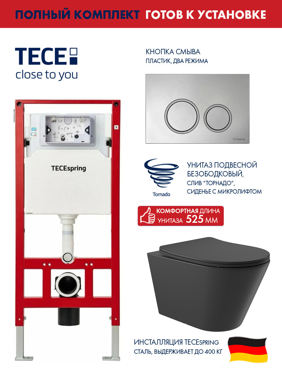 Изображение товара Инсталляция TECE spring с унитазом безободковым ADT Long черный матовый и хром глянцевый