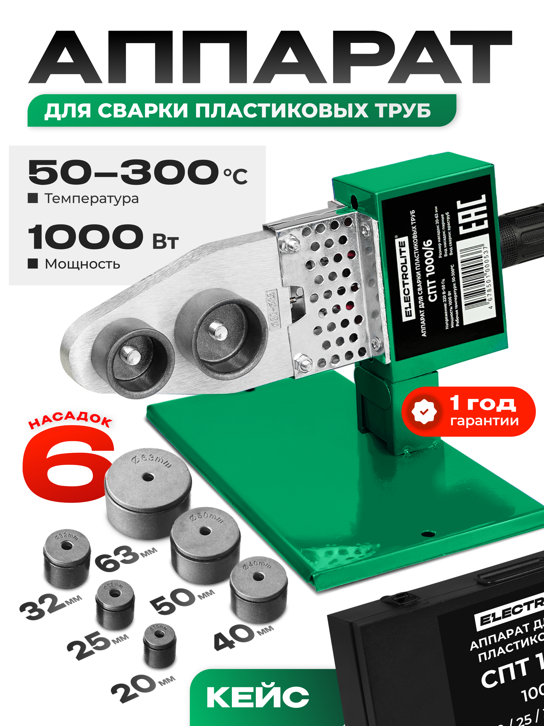 Изображение товара Паяльник электрический Electrolite СПТ 1000/6, 1000 Вт