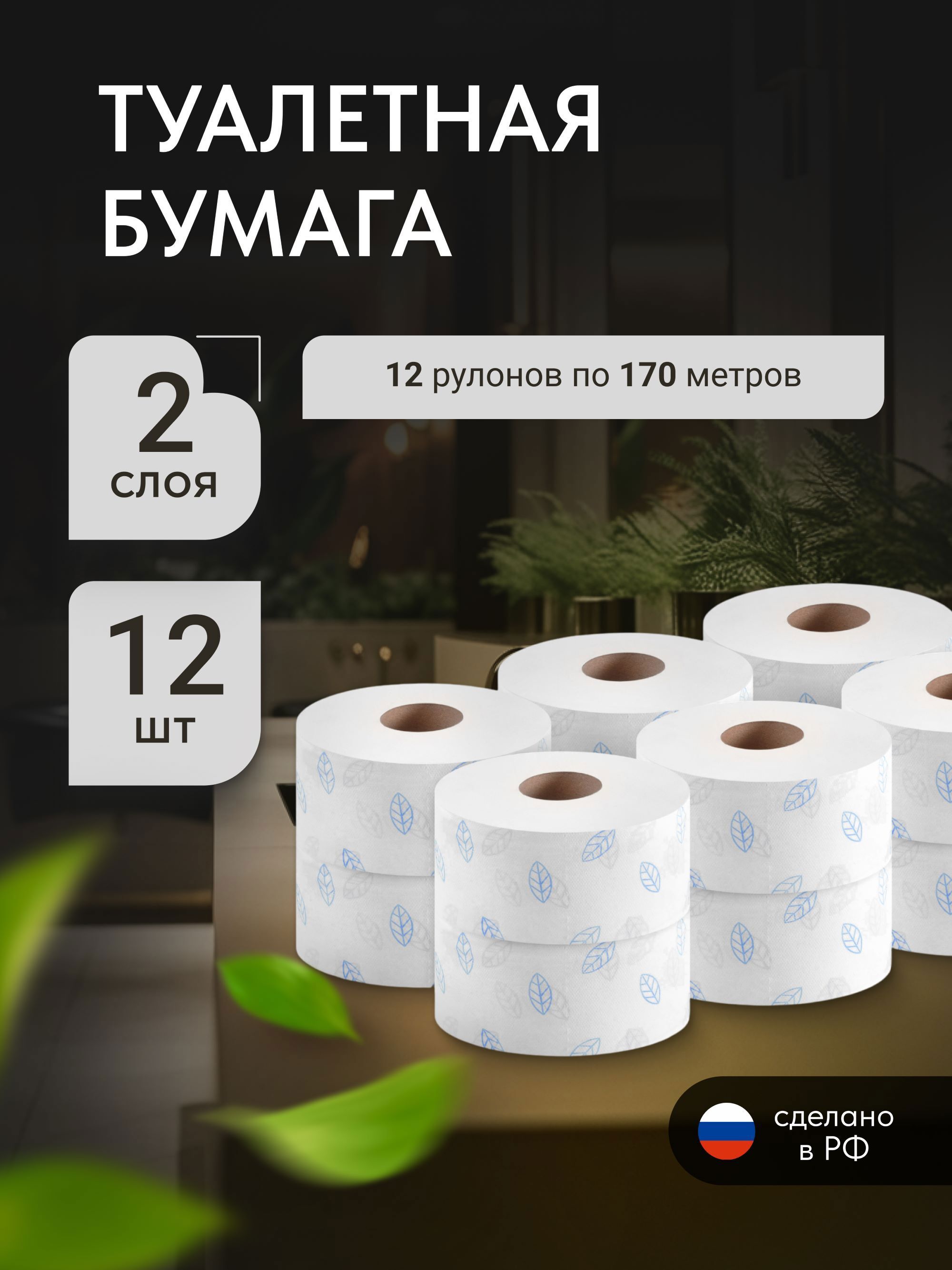 Изображение товара Бумага туалетная Бумага сити 2 слоя 170 м белая 12 шт Изображение товара Бумага туалетная Бумага сити 2 слоя 170 м белая 12 шт