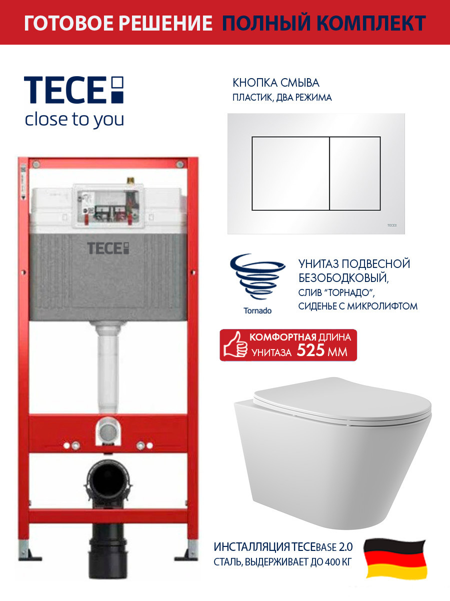 Изображение товара Комплект инсталляции с унитазом TECE 9400413CV0220 белый для подвесных систем