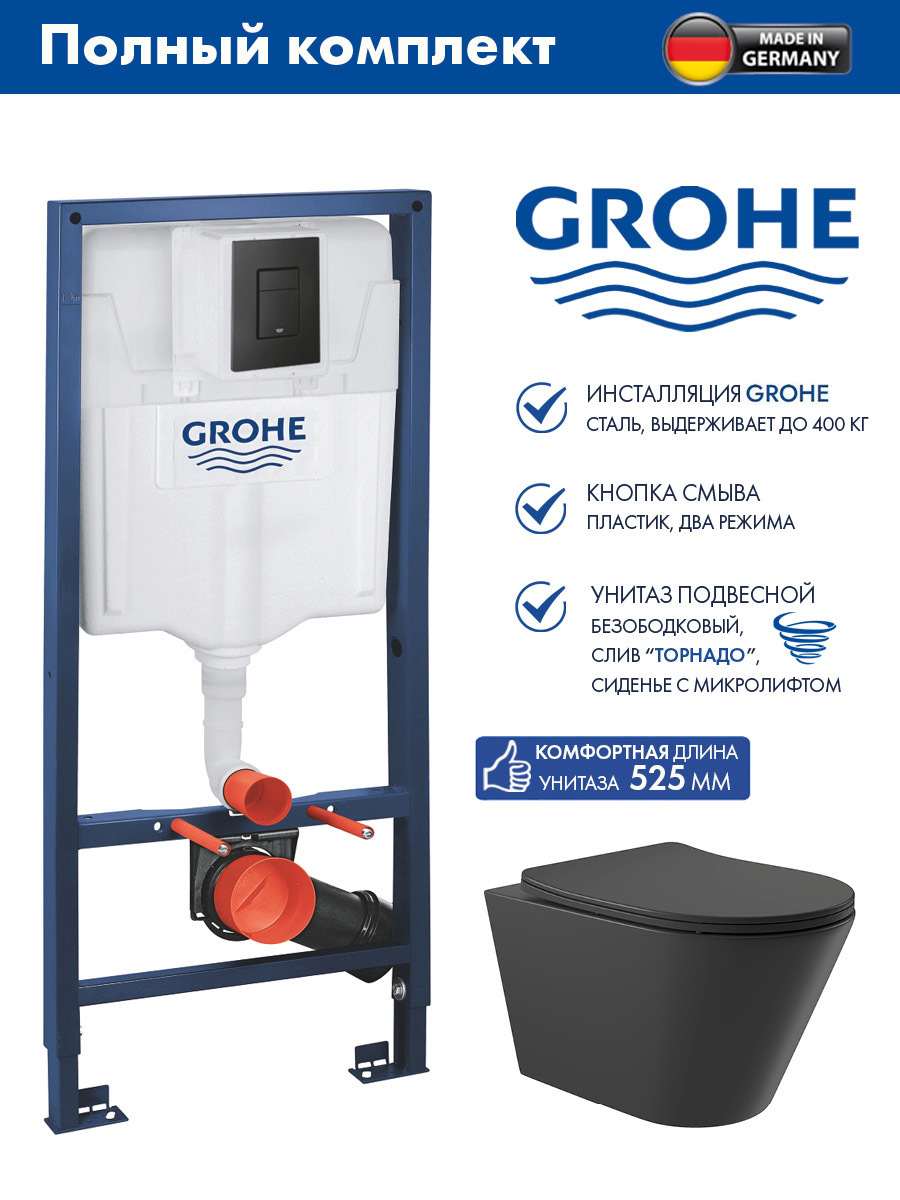 Изображение товара Инсталляция GROHE Solido 3 в 1 с панелью смыва и унитазом Black матов