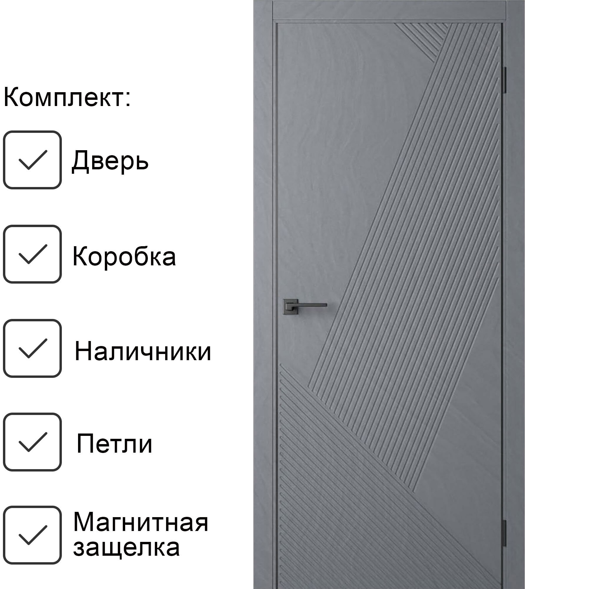 Изображение товара Комплект межкомнатной двери Двери регионов Дюна 1 Мистраль глухая 200x70см ПВХ цвет мистраль с коробом и наличниками с петлями и замком