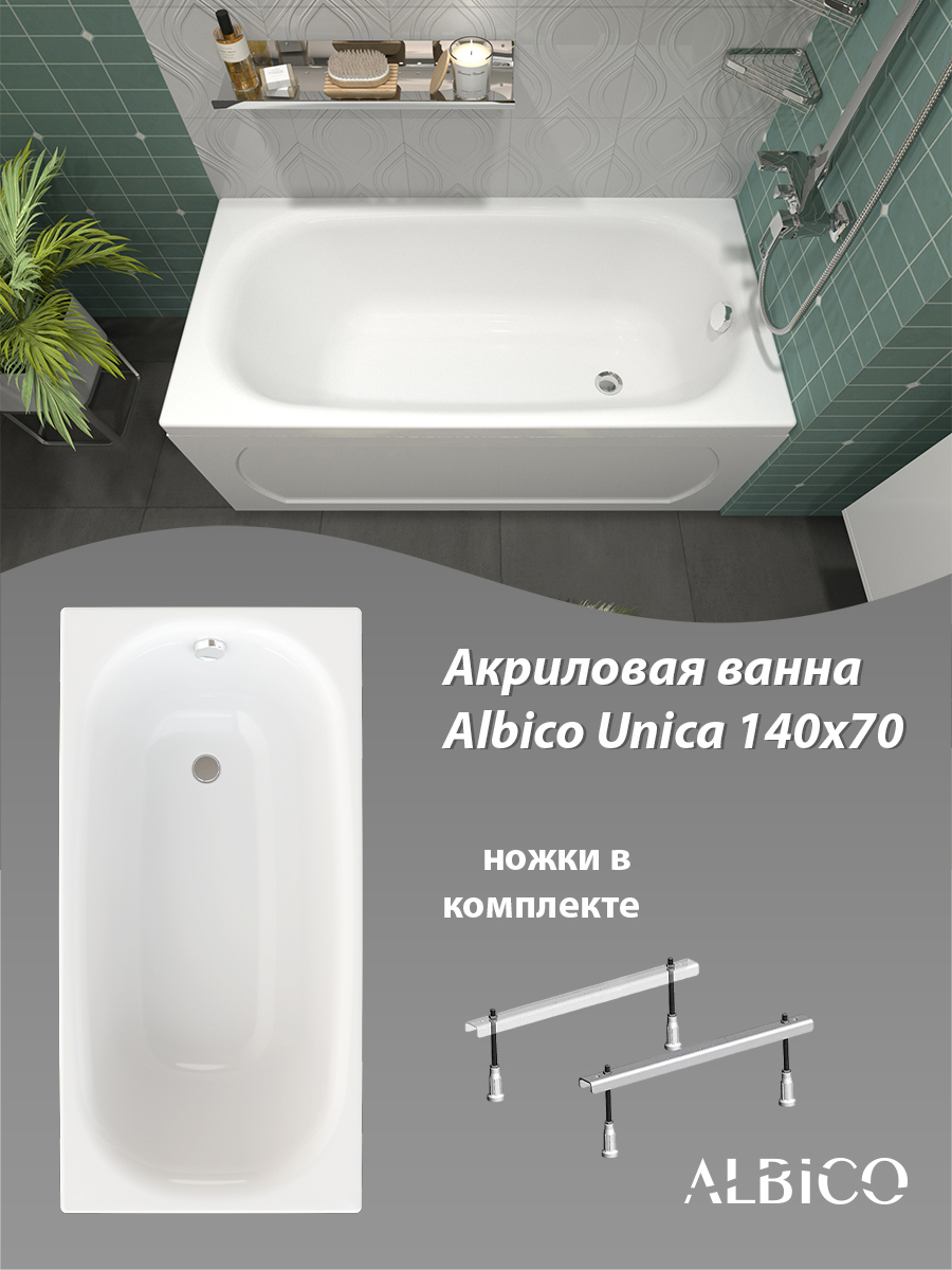 Изображение товара Ванна Albico Unica акриловая 140х70 с ножками