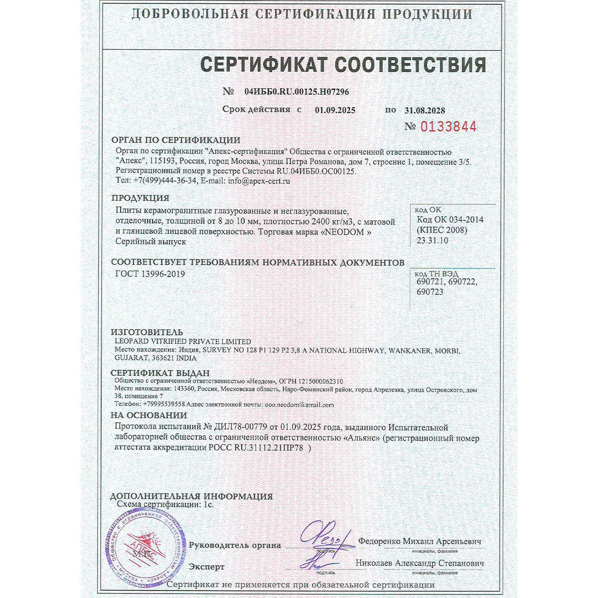 Превью изображения товара