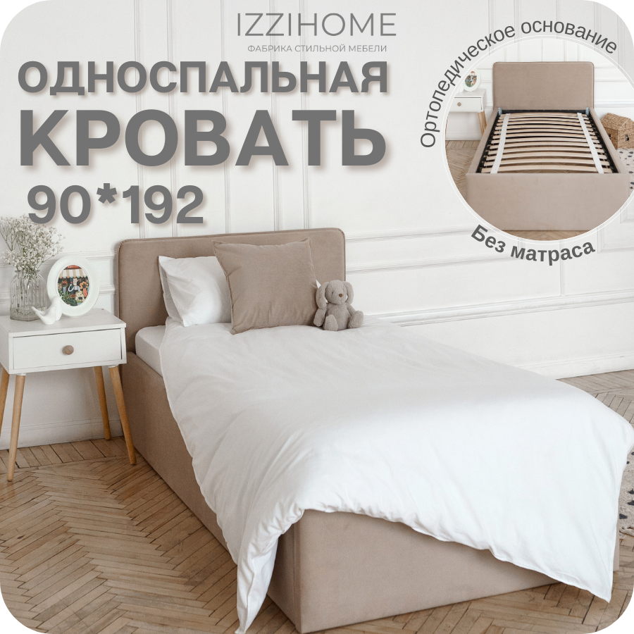 Изображение товара Кровать Izzihome Time 90x192 см ДСП цвет бежевый