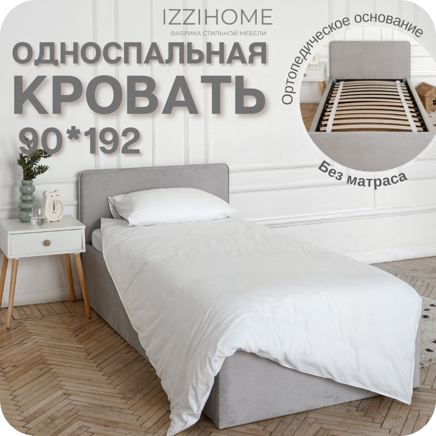 Изображение товара Кровать Izzihome Time 90x192 см ДСП цвет светло-серый