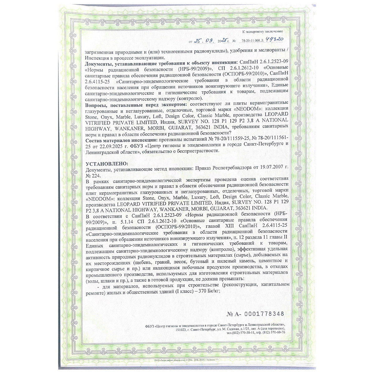 Превью изображения товара