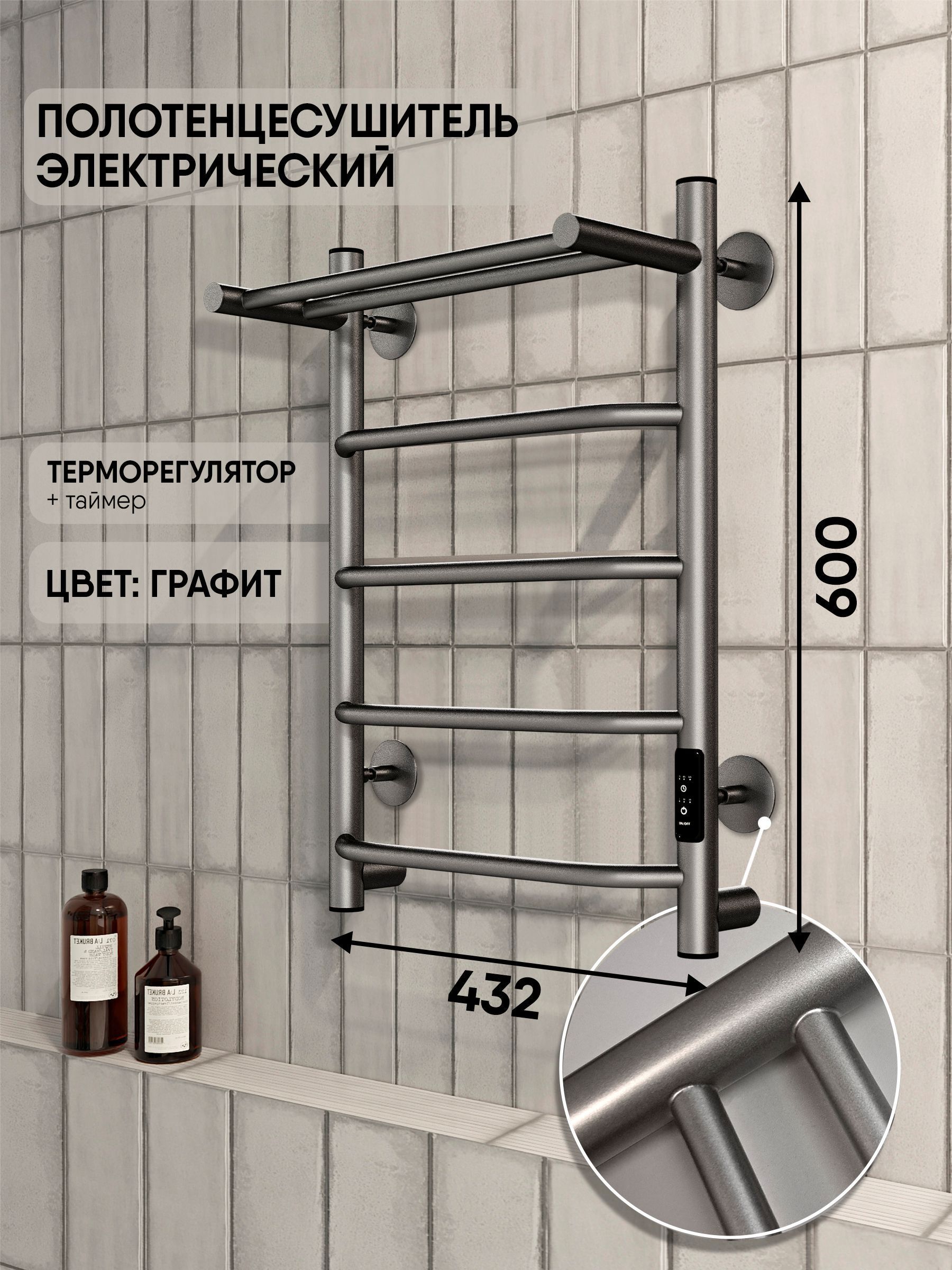 Изображение товара Электрический полотенцесушитель Myspace Temazo 400x600 мм 60 Вт с терморегулятором и полкой графит