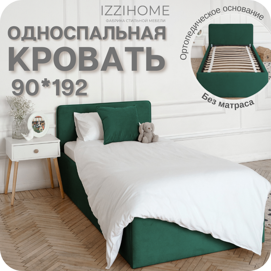 Изображение товара Односпальная кровать Izzihome Time 90x190 см с ящиком и ортопедическим основанием
