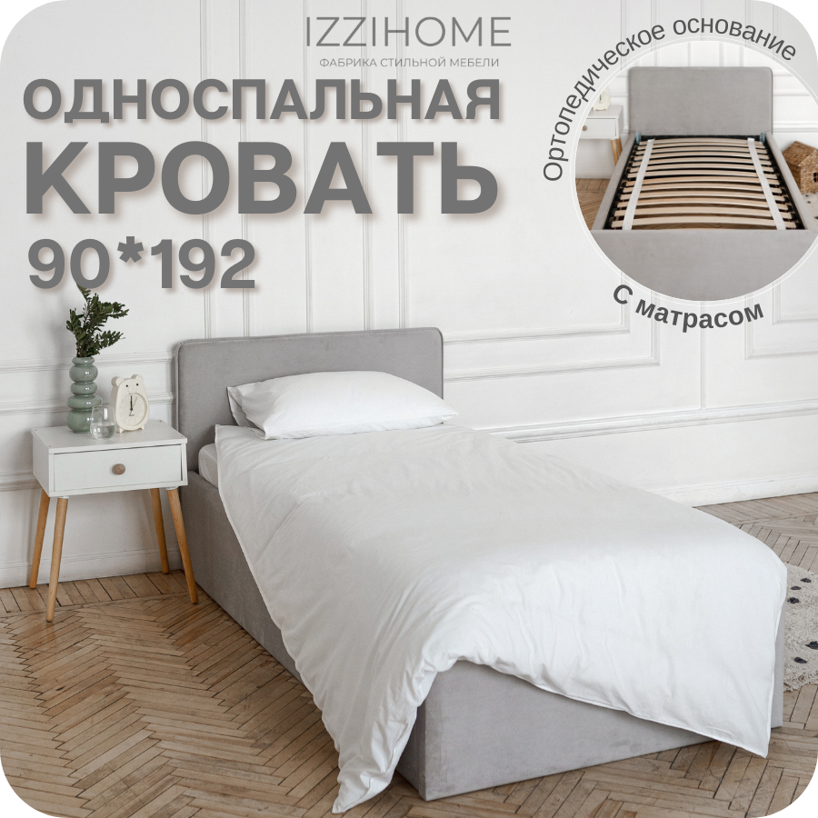 Изображение товара Кровать Izzihome Time 90x192 см ДСП цвет светло-серый