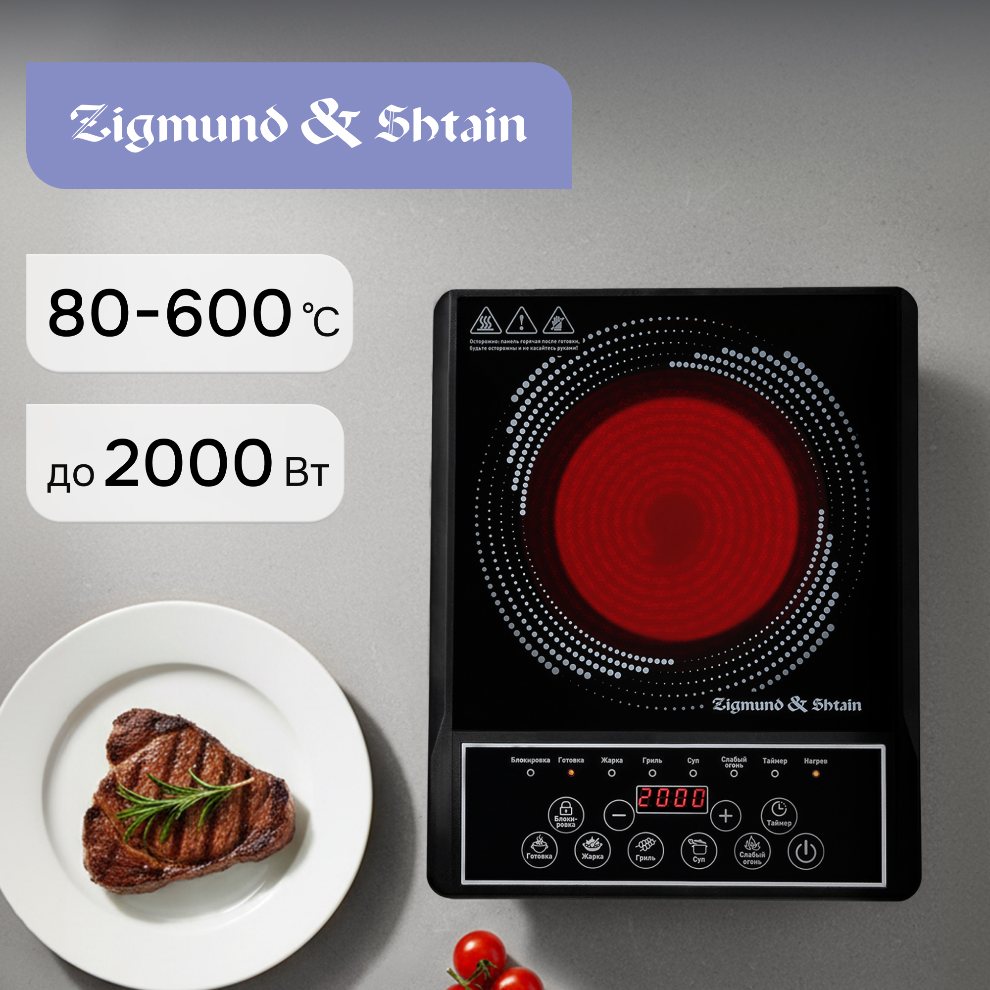 Изображение товара Электрическая настольная плита Zigmund Shtain ZIP-557 28 см черная компактная