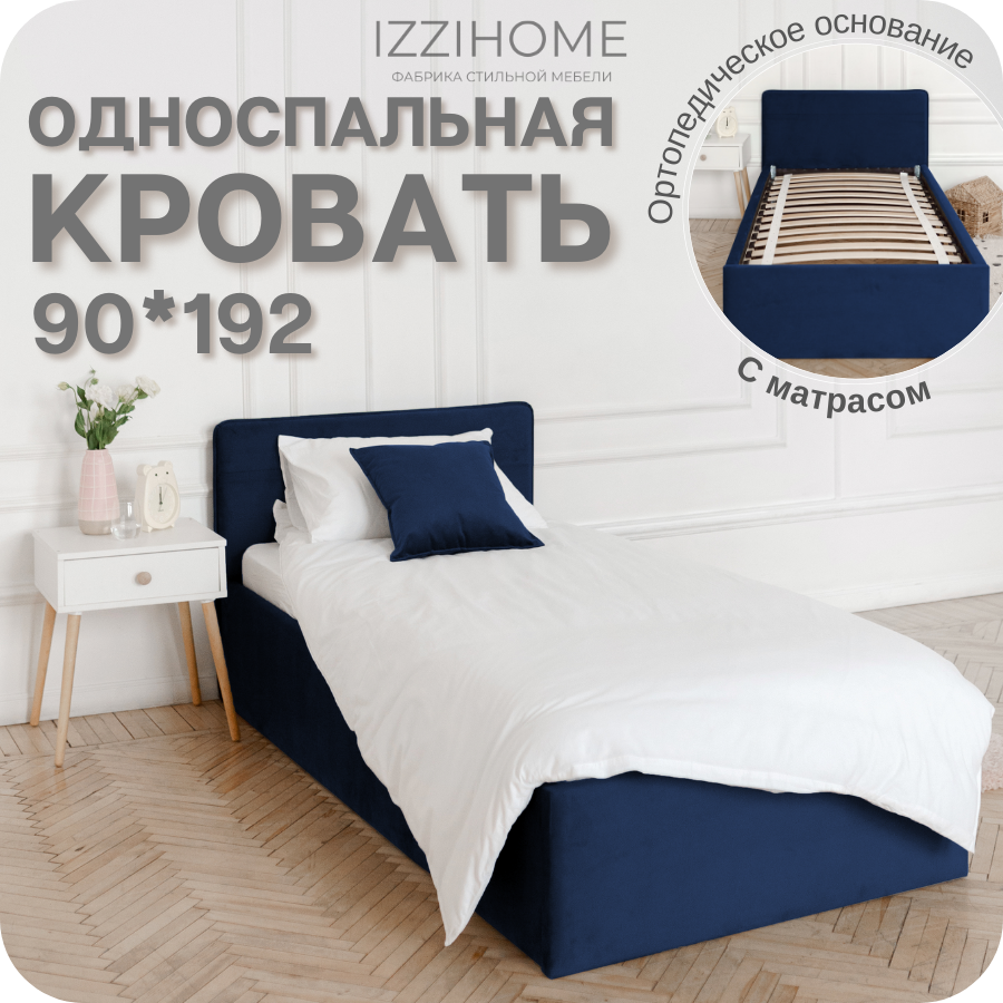 Изображение товара Кровать Izzihome Time 90x190 см с матрасом и ящиком, синяя