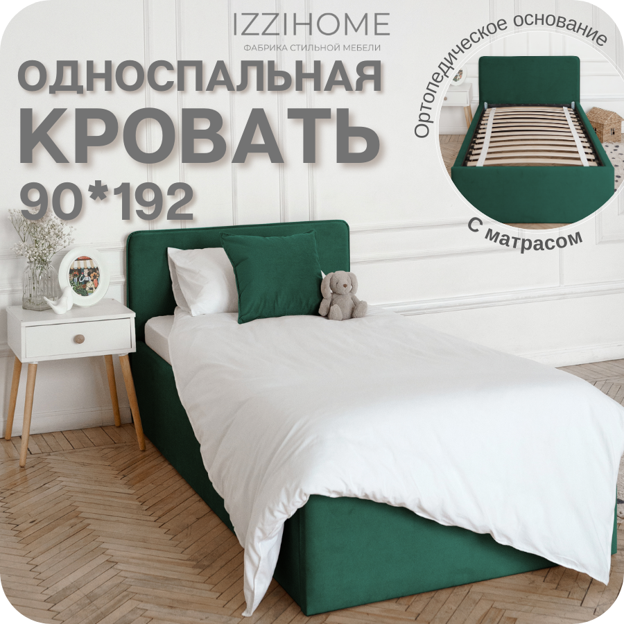 Изображение товара Односпальная кровать Izzihome Time 90x190 см с ящиком и матрасом, зеленый цвет