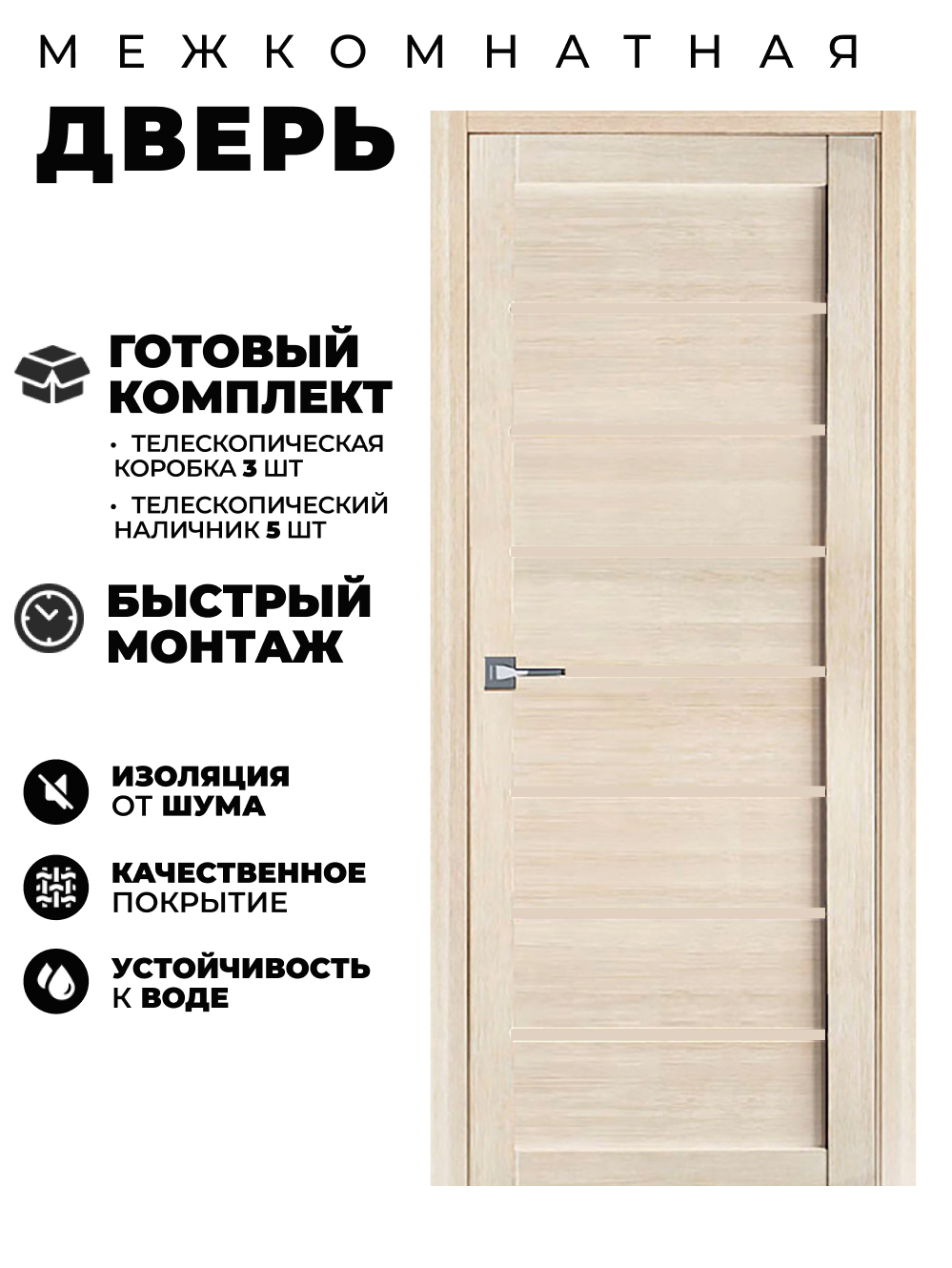 Изображение товара Комплект межкомнатной двери Uberture Модерн 10005 200x60см пленка ПВХ глухая цвет лиственница светлая с коробом и наличниками