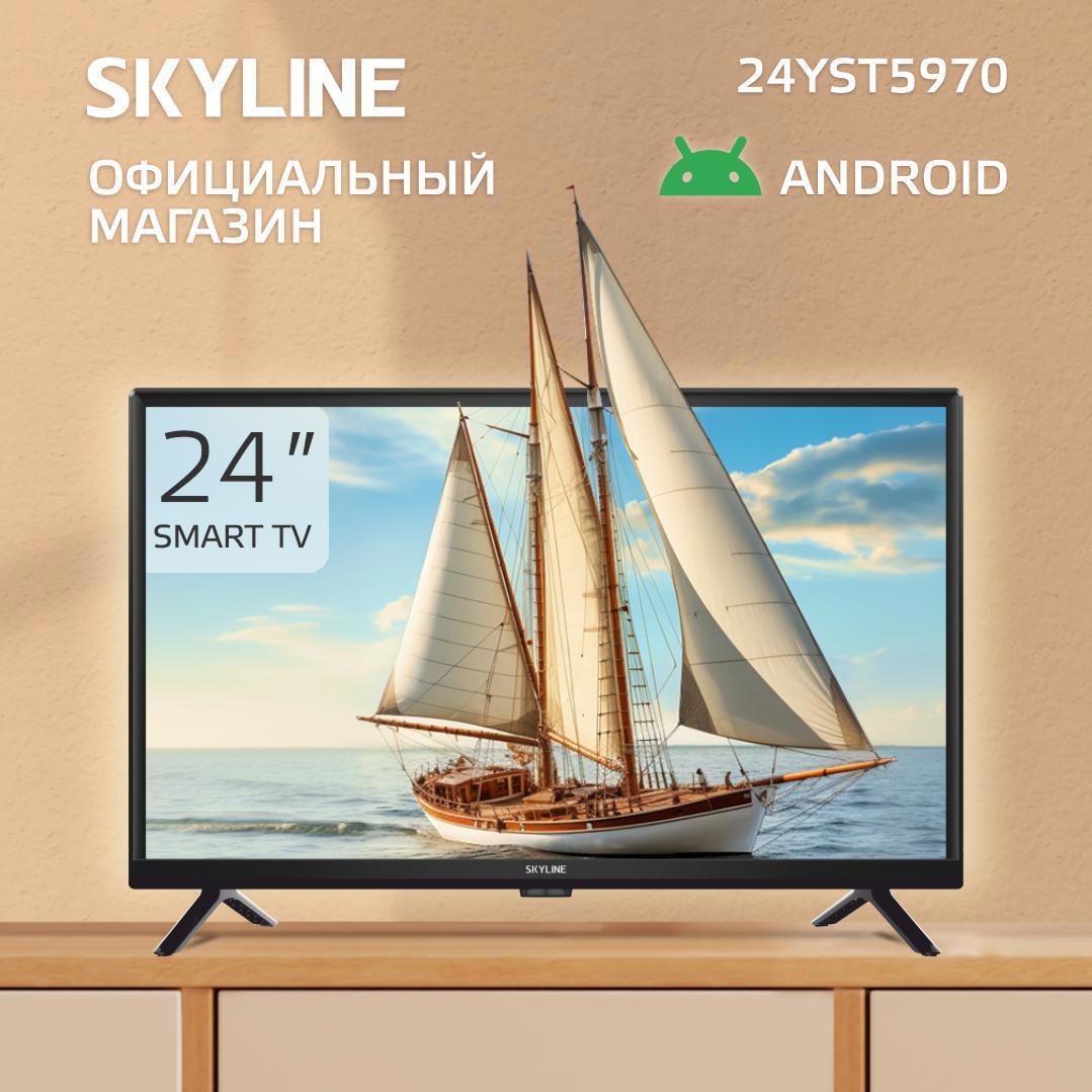 Изображение товара Skyline 24YST5970 24-дюймовый Smart TV с HD Ready DVB-T2 Wi-Fi