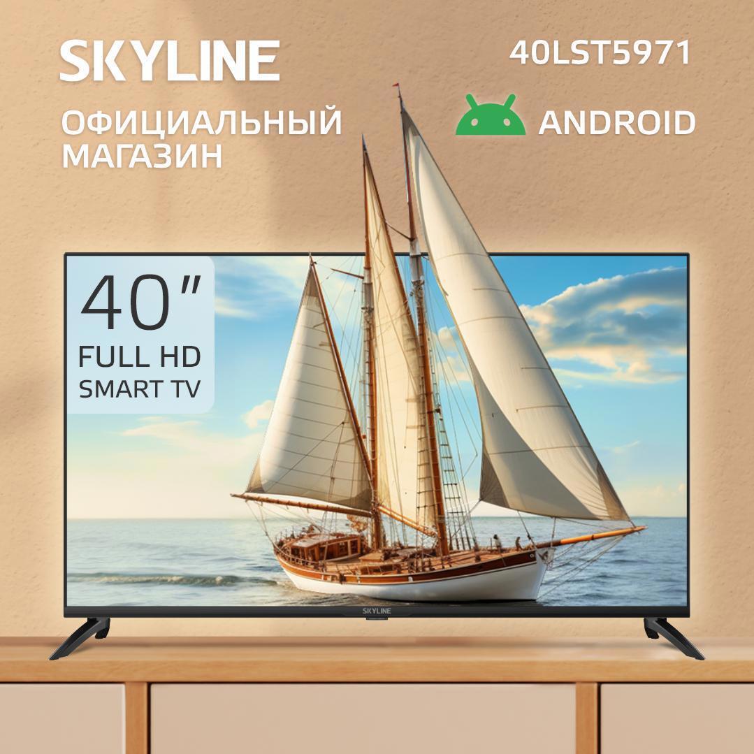 Изображение товара Телевизор Skyline 40LST5971 40 дюймов Smart TV Wi-Fi HD LED черный