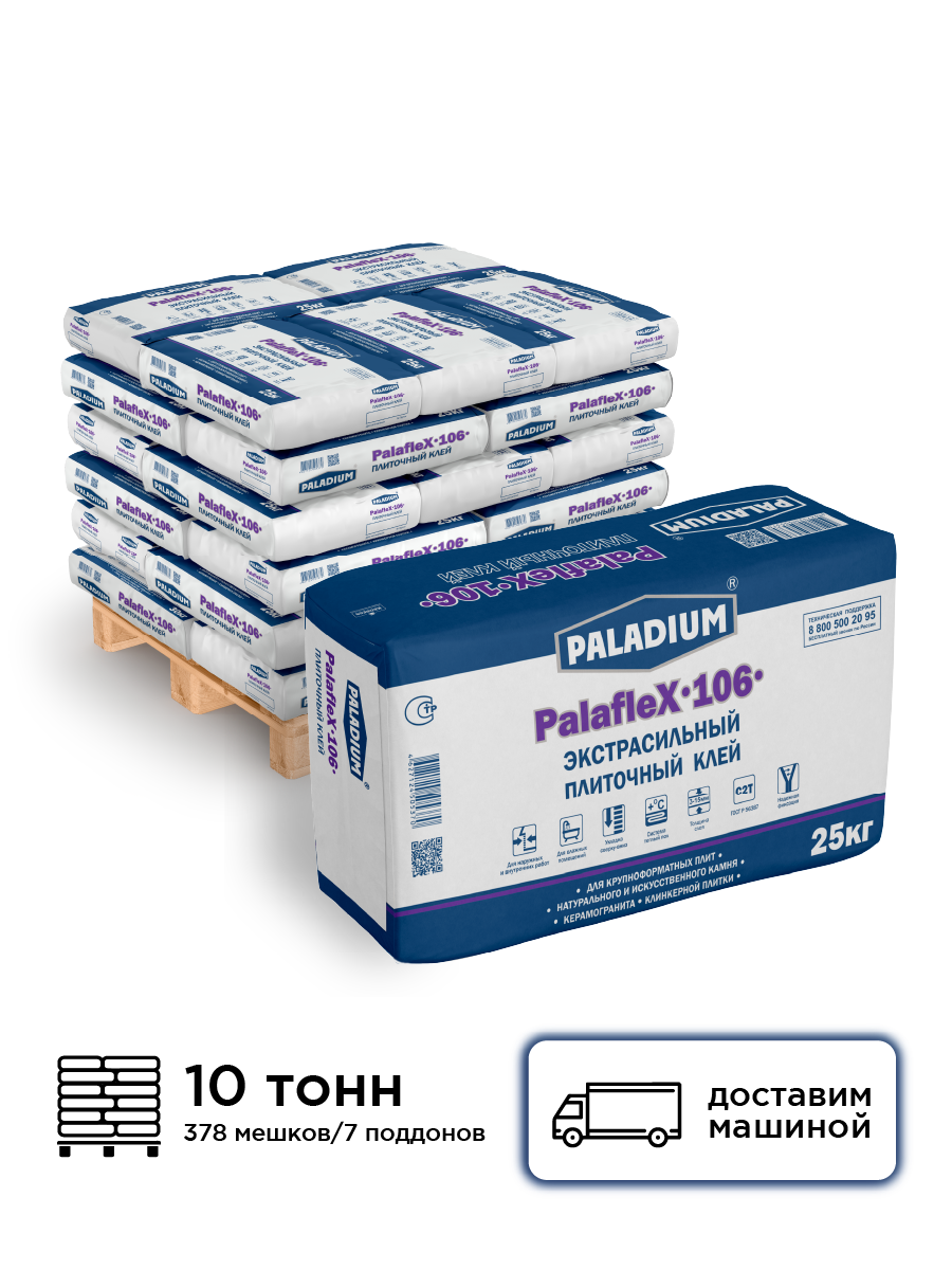 Изображение товара Клей для плитки Усиленный Paladium PalafleХ-106 серый комплект 25кг x 378шт с доставкой машиной без выгрузки Изображение товара Клей для плитки Усиленный Paladium PalafleХ-106 серый комплект 25кг x 378шт с доставкой машиной без выгрузки