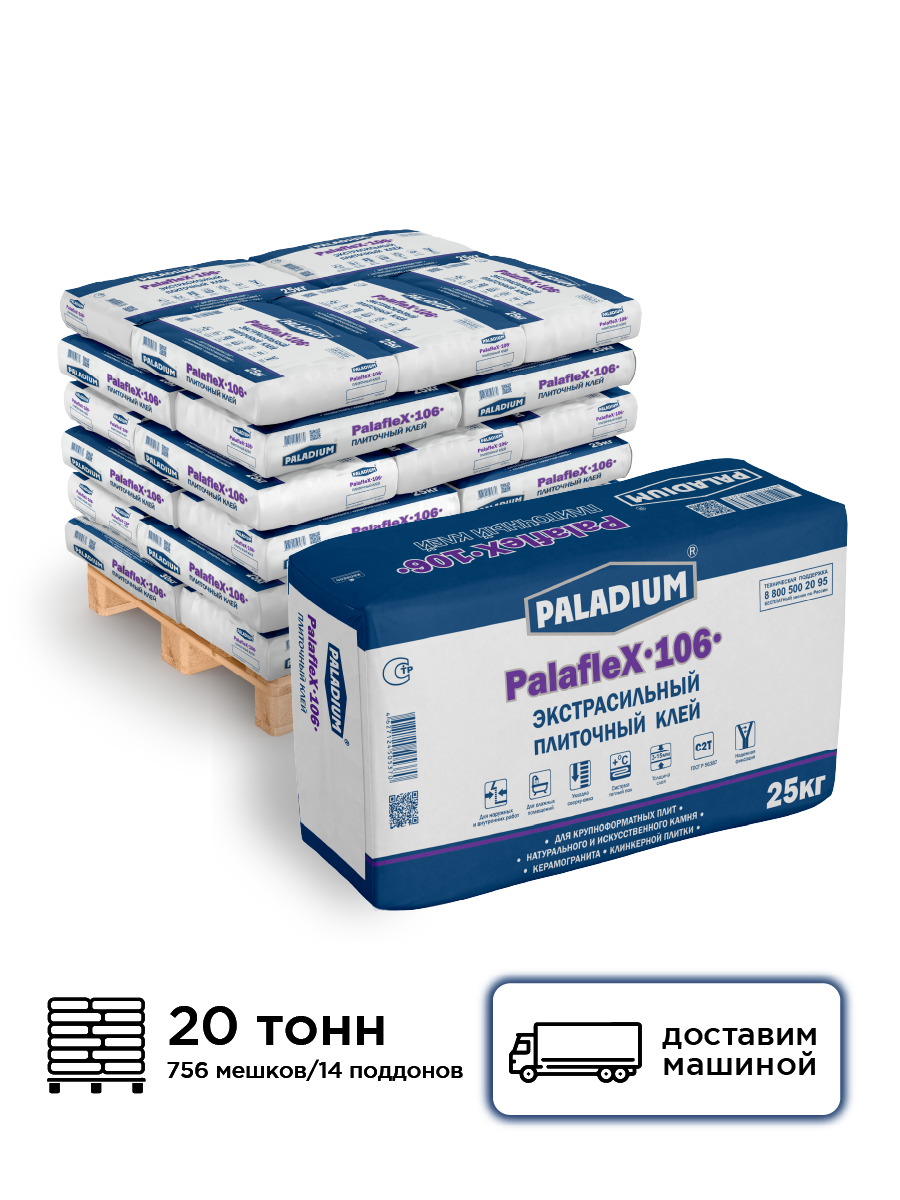 Изображение товара Клей для плитки Усиленный Paladium PalafleХ-106 серый комплект 25кг x 756шт с доставкой машиной без выгрузки Изображение товара Клей для плитки Усиленный Paladium PalafleХ-106 серый комплект 25кг x 756шт с доставкой машиной без выгрузки