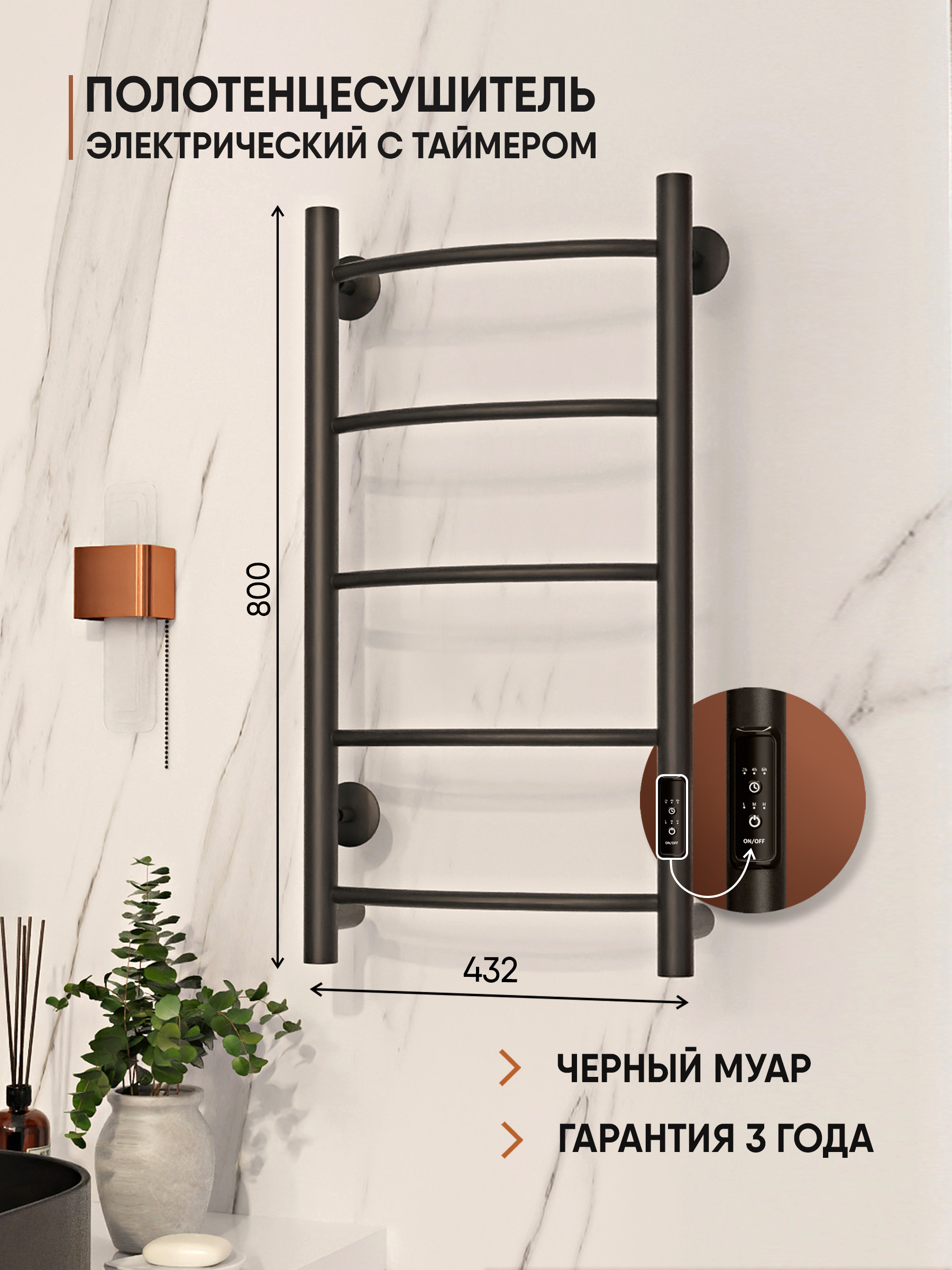Изображение товара Полотенцесушитель электрический Myspace Bien 500x800 мм 72 Вт черный муар