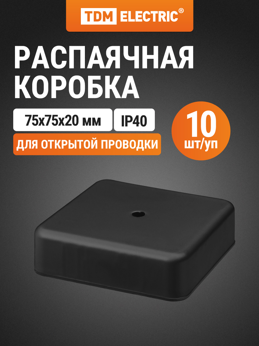 Изображение товара Распределительная коробка Tdm Electric 75x75x20 мм IP40 черная