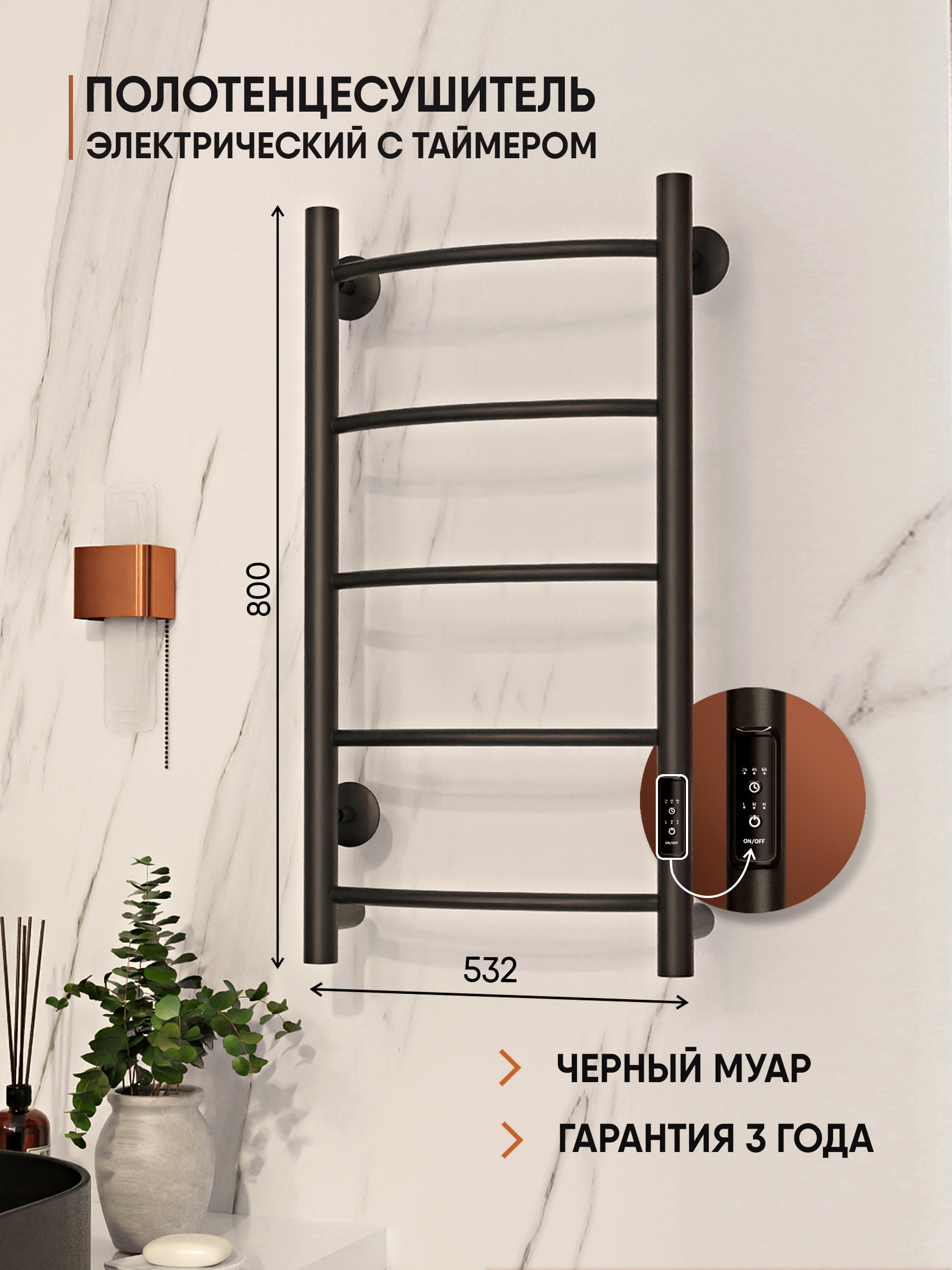 Изображение товара Электрический полотенцесушитель MySpace Bien 500x800 мм 85 Вт с терморегулятором черный муар
