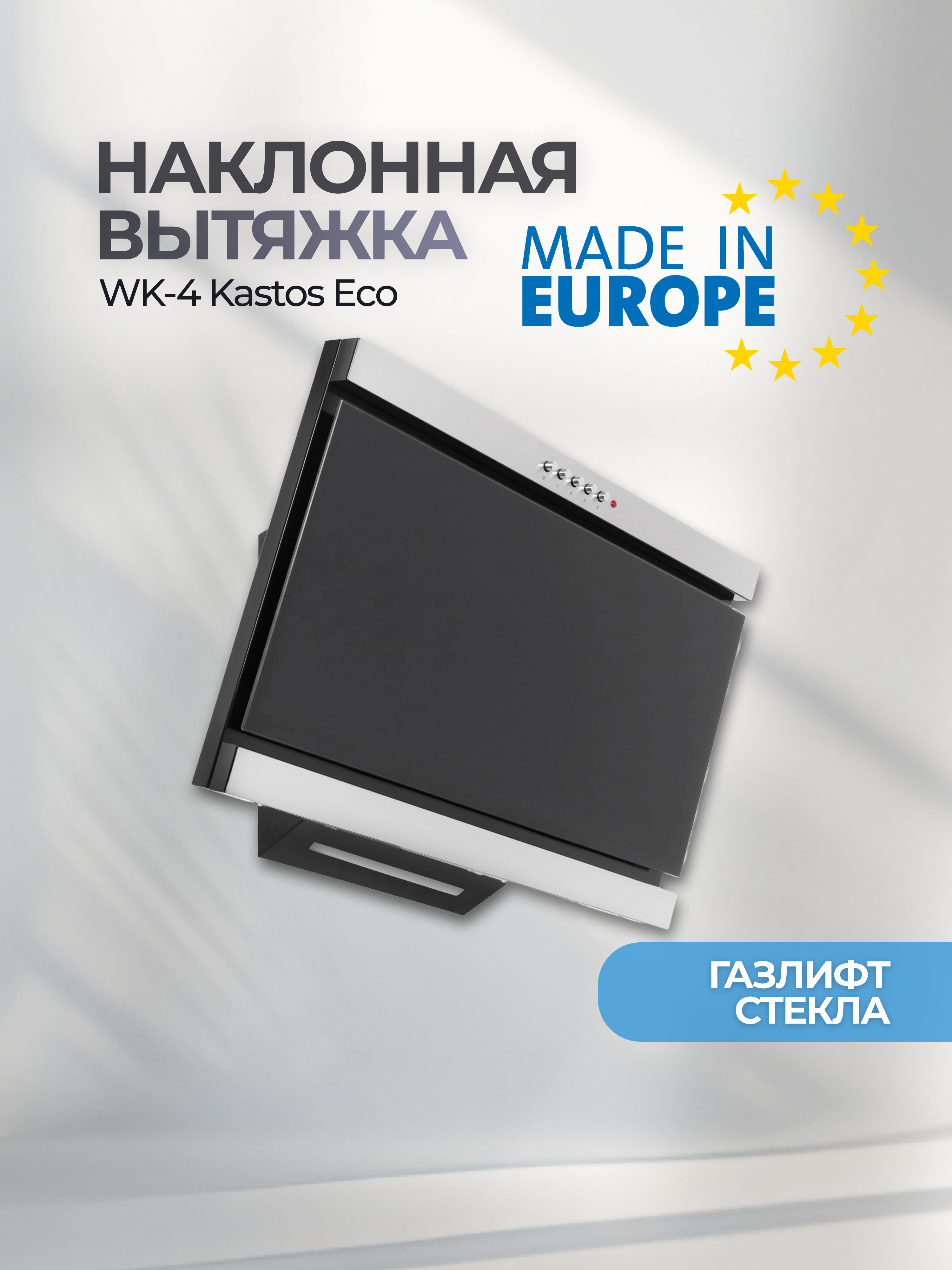 Изображение товара Вытяжка на стену Akpo WK-4 kastos Eco 60 см черная наклонная кухонная