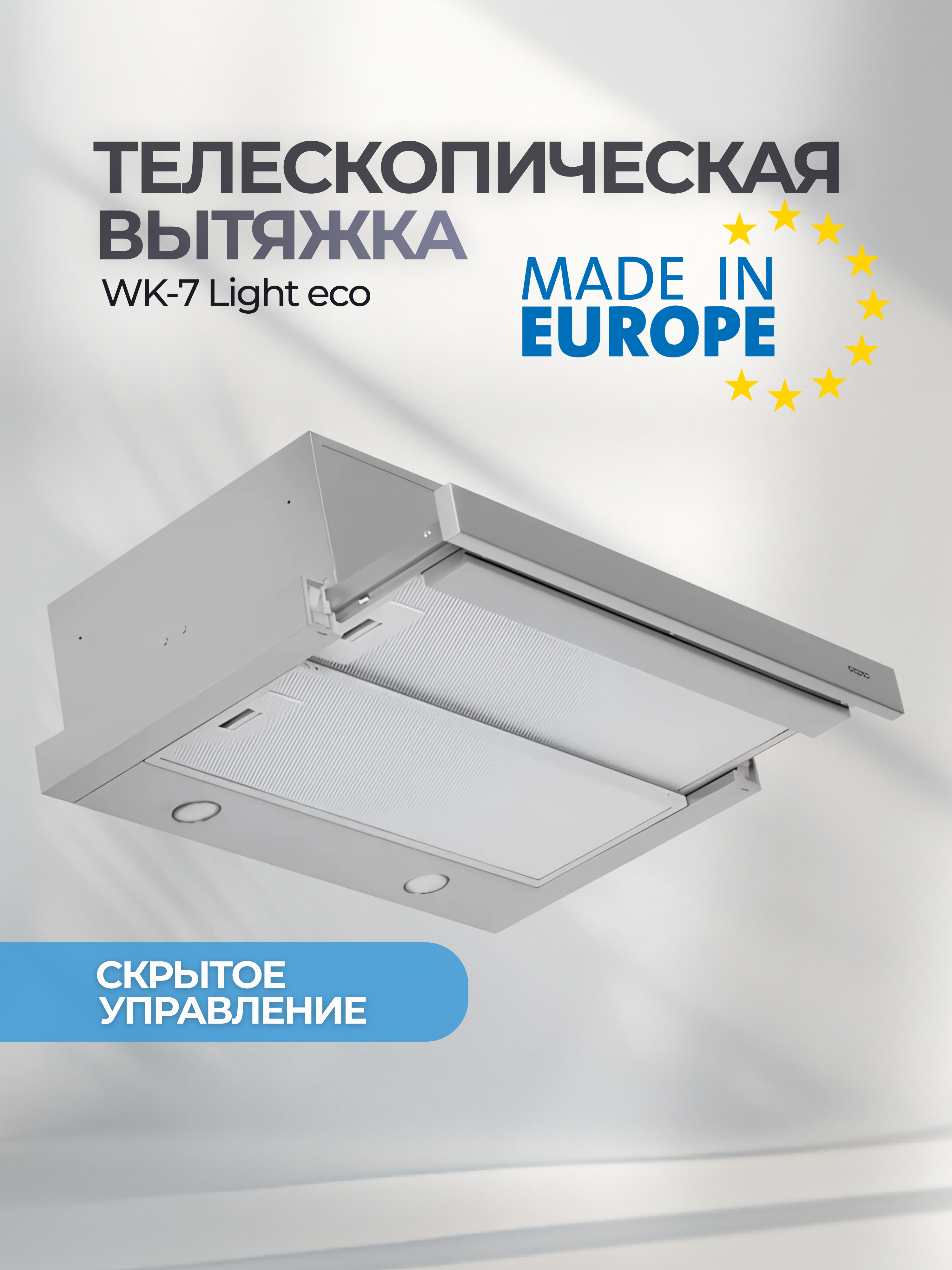 Изображение товара Встройка Вытяжка Akpo WK-7 Light eco 50 см серый польское качество