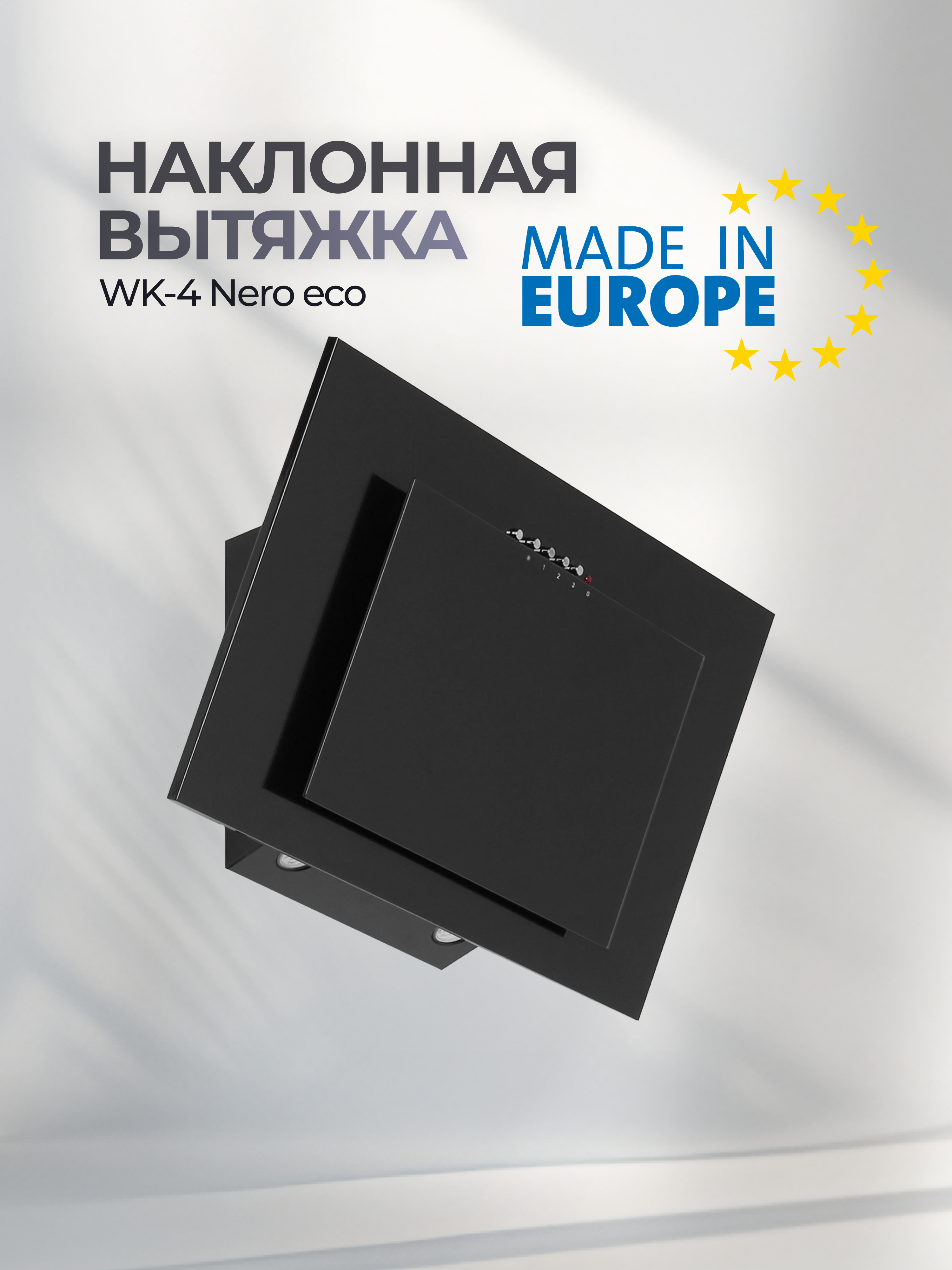 Изображение товара Вытяжка на стену Akpo WK-4 Nero eco 60 см черный Польша