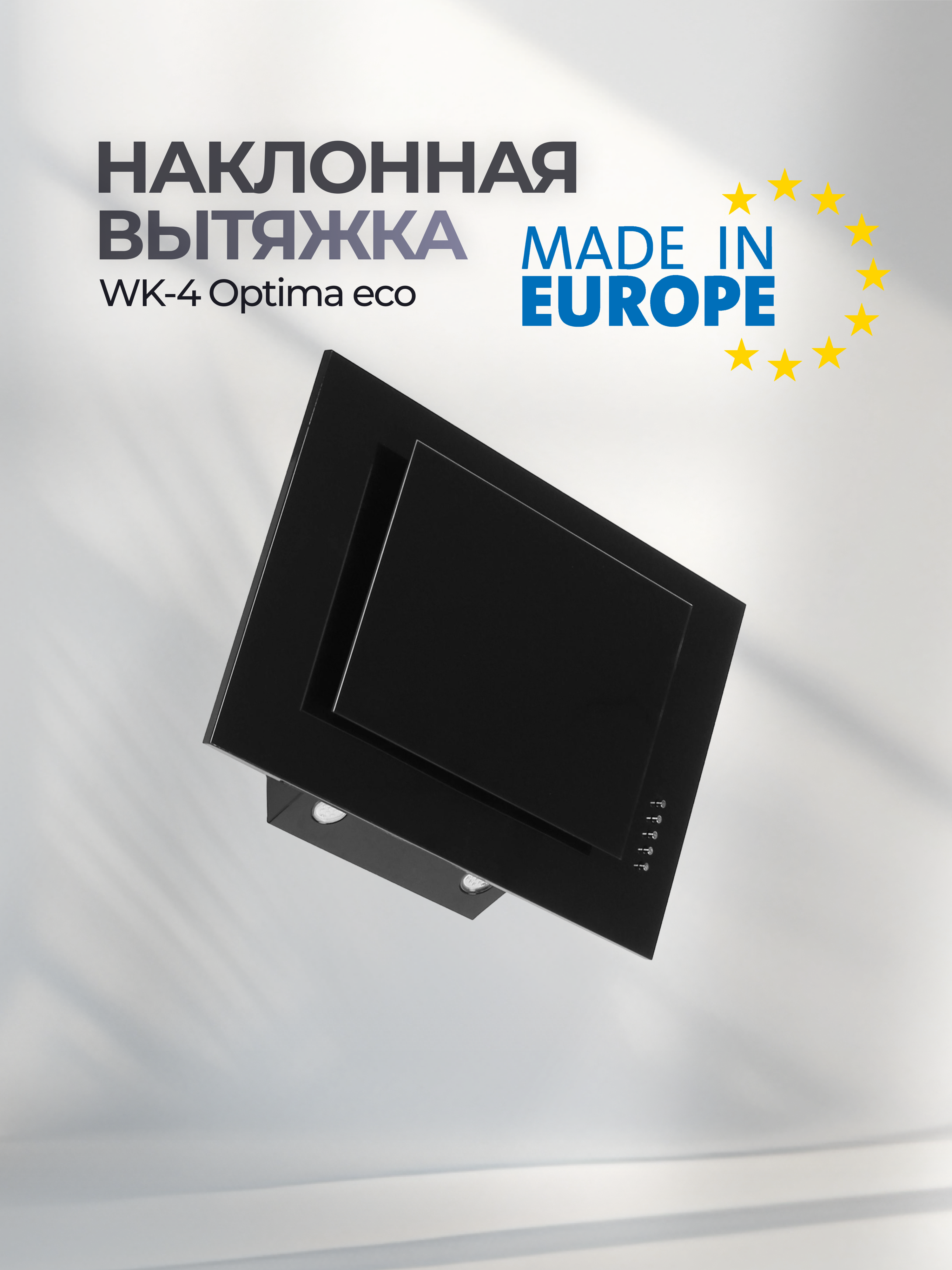 Изображение товара Вытяжка на стену Akpo WK-4 Optima eco 60 см черная для кухни