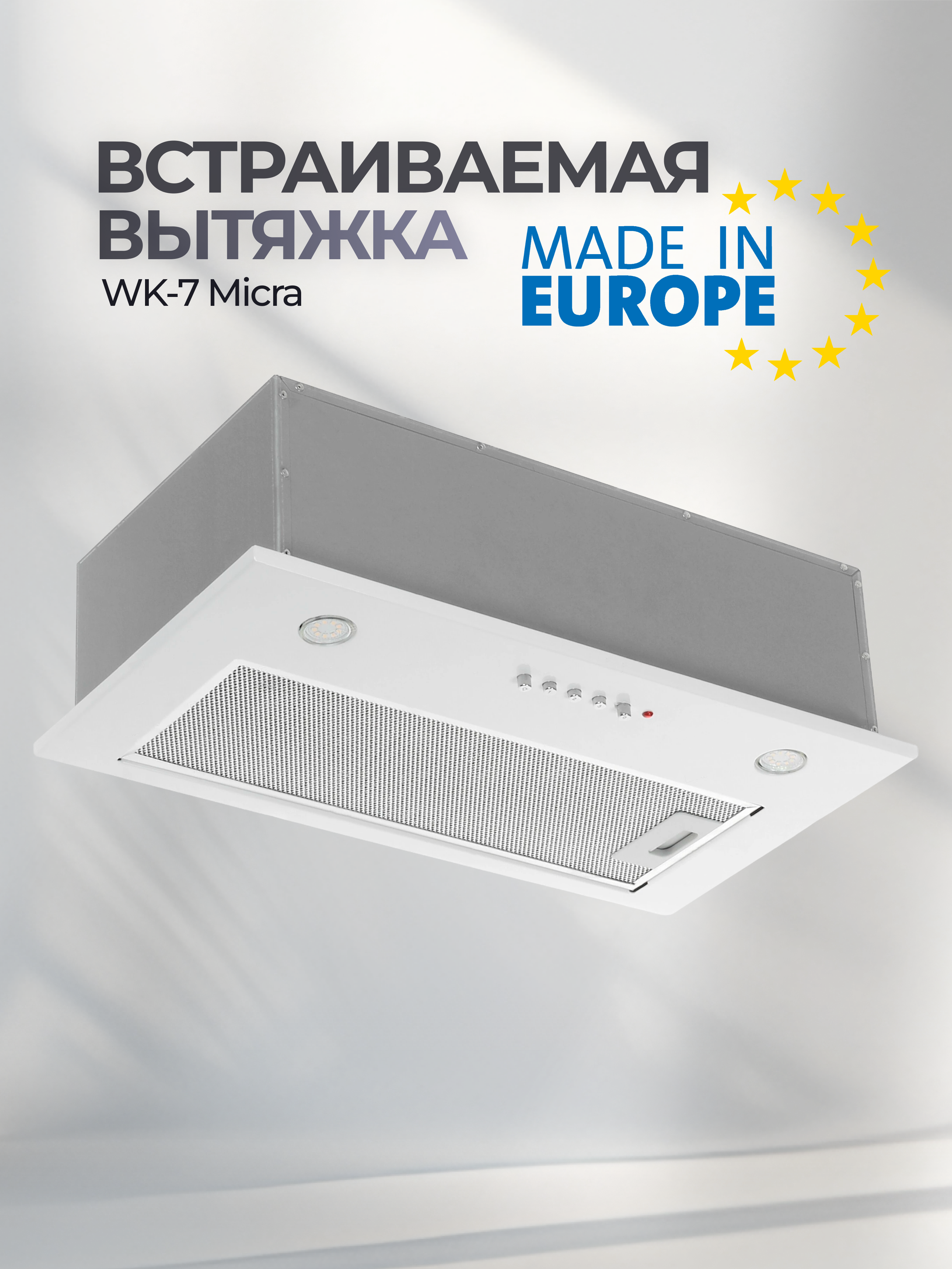 Изображение товара Встраиваемая кухонная вытяжка Akpo WK-7 Micra 53 см белый светодиодная