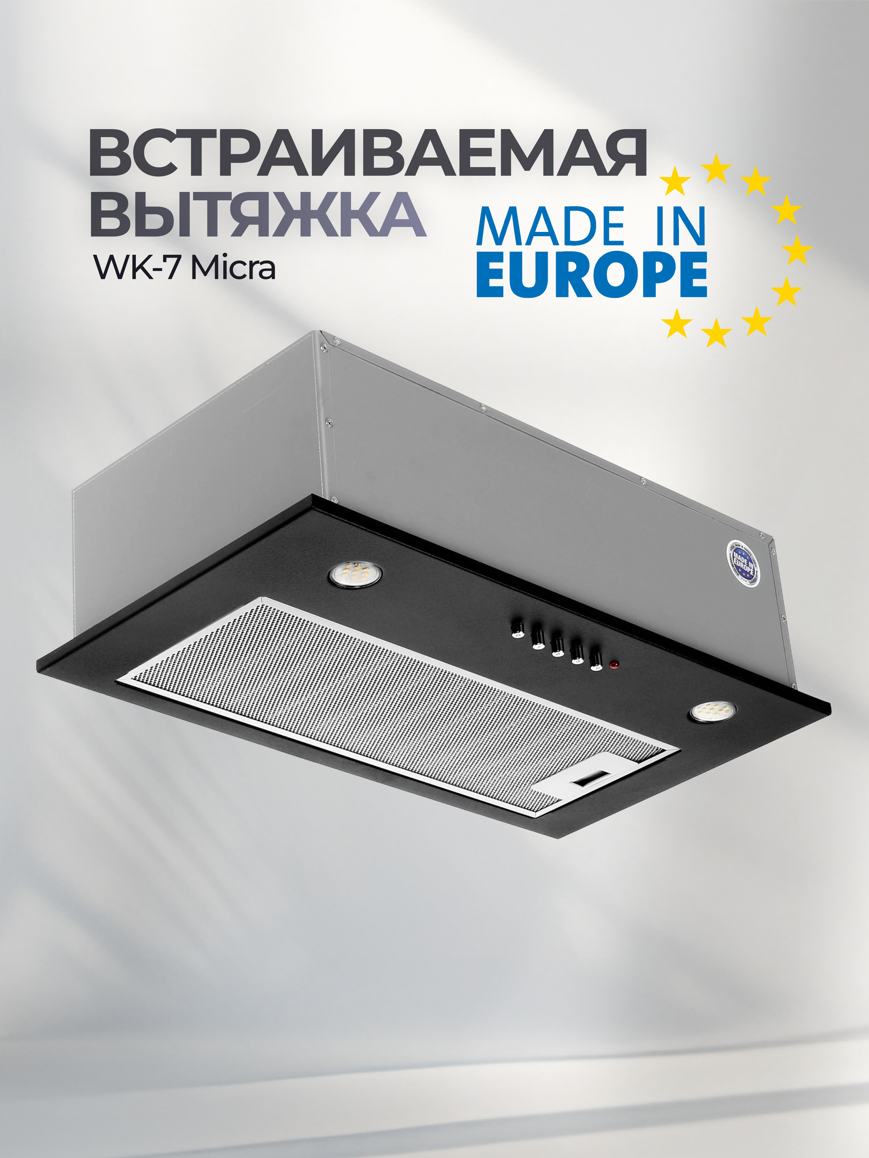 Изображение товара Встраиваемая кухонная вытяжка Akpo WK-7 Micra черный 53 см