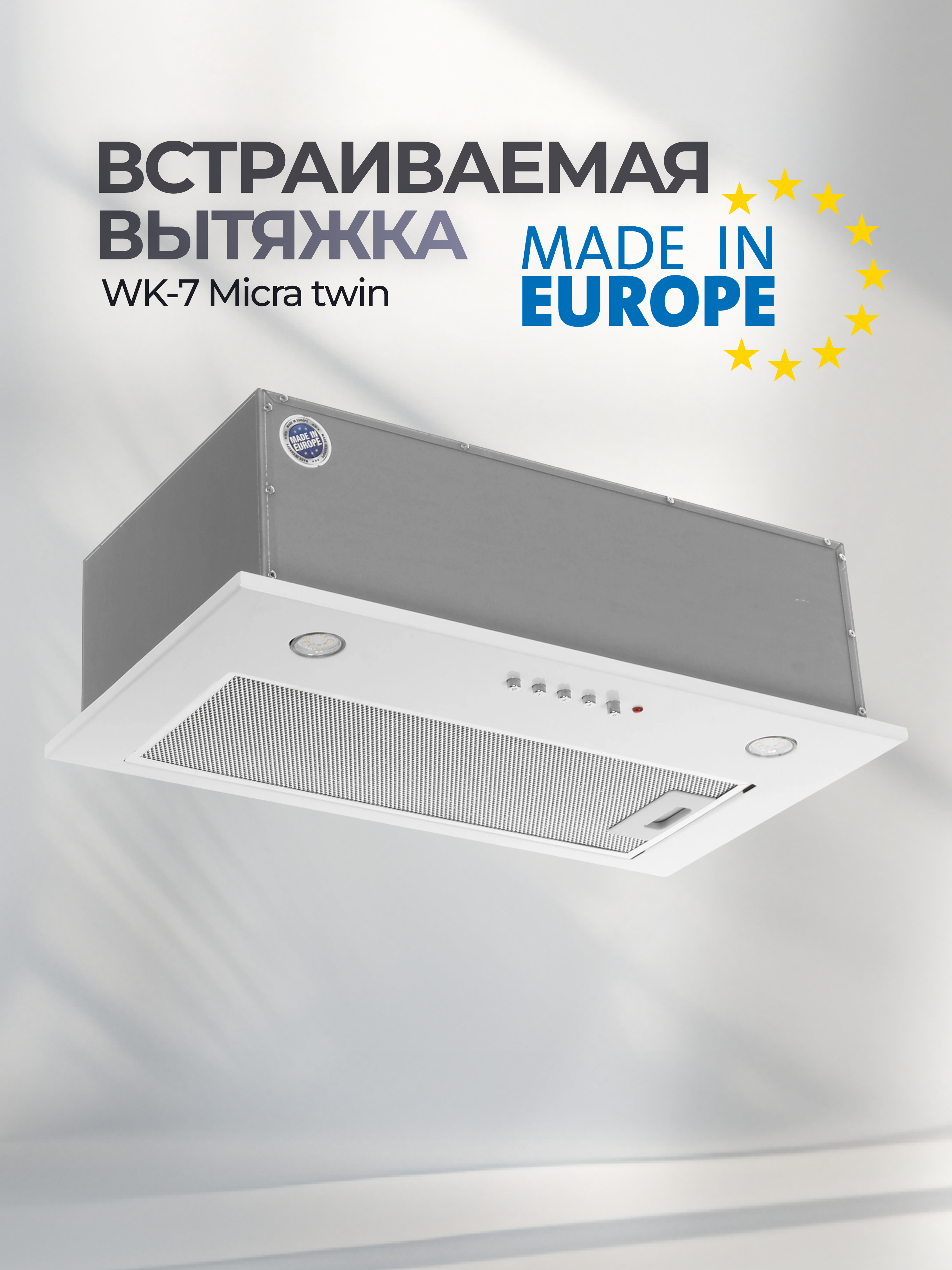 Изображение товара Встраиваемая кухонная вытяжка Akpo WK-7 Micra twin 53 см белый