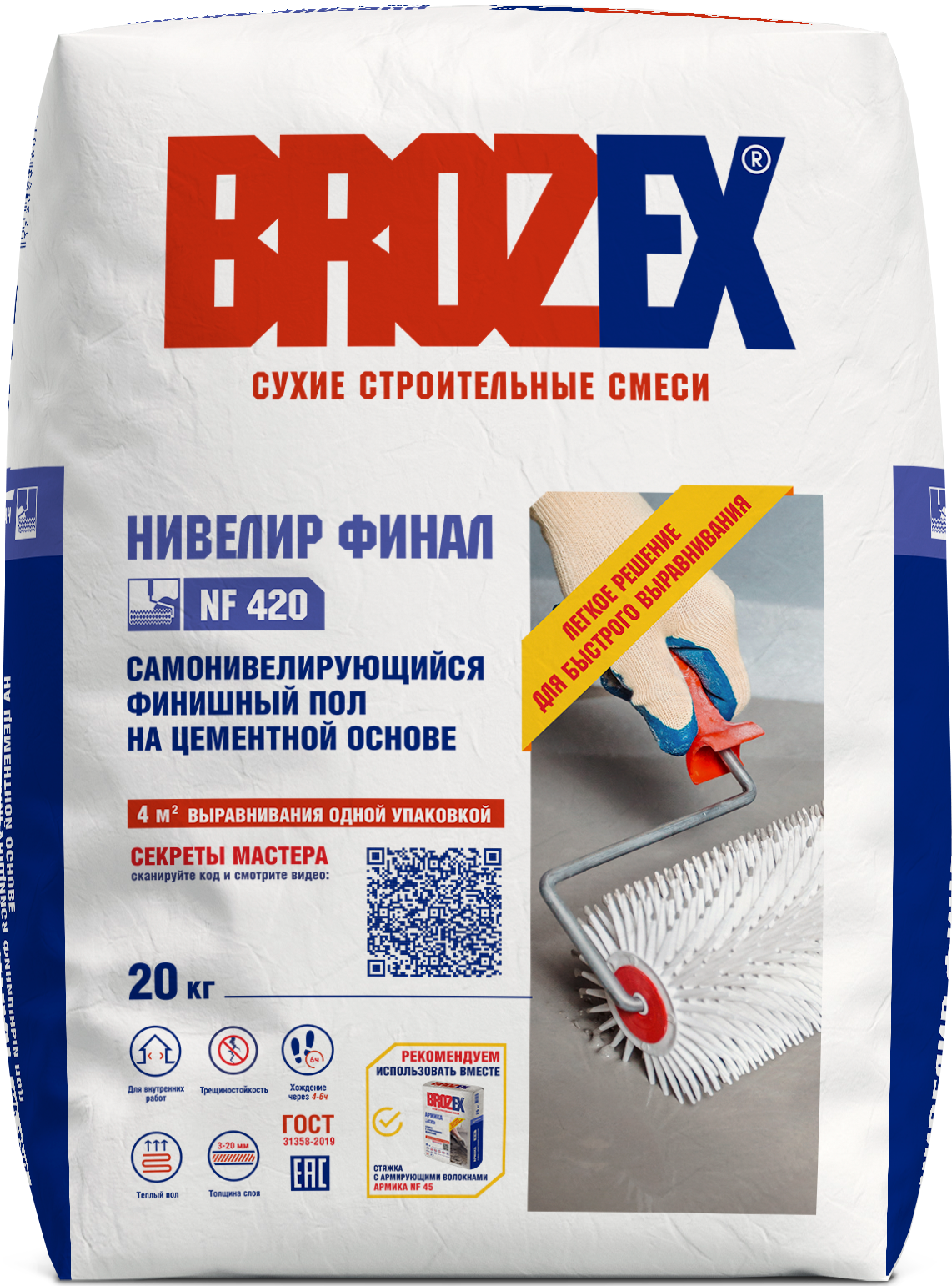 Наливной пол Brozex NF-420 20 кг ✳️ купить по цене 570 ₽ в