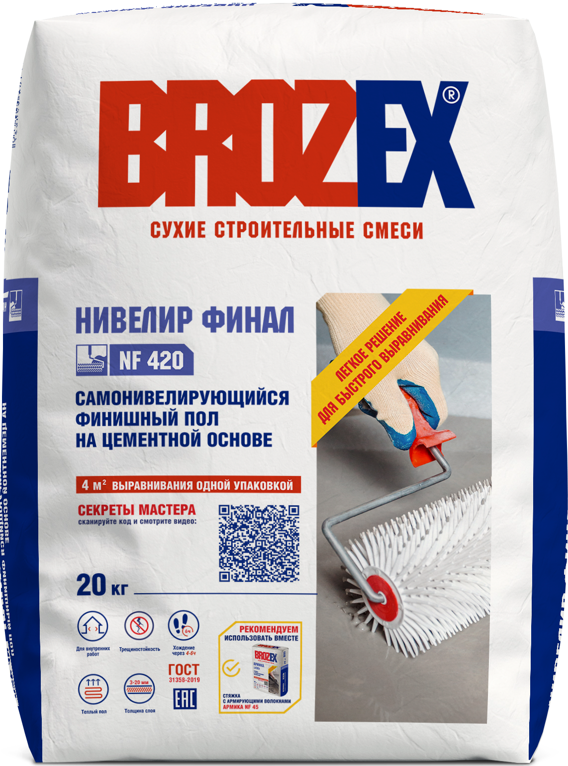 Наливной пол Brozex NF-420 20 кг