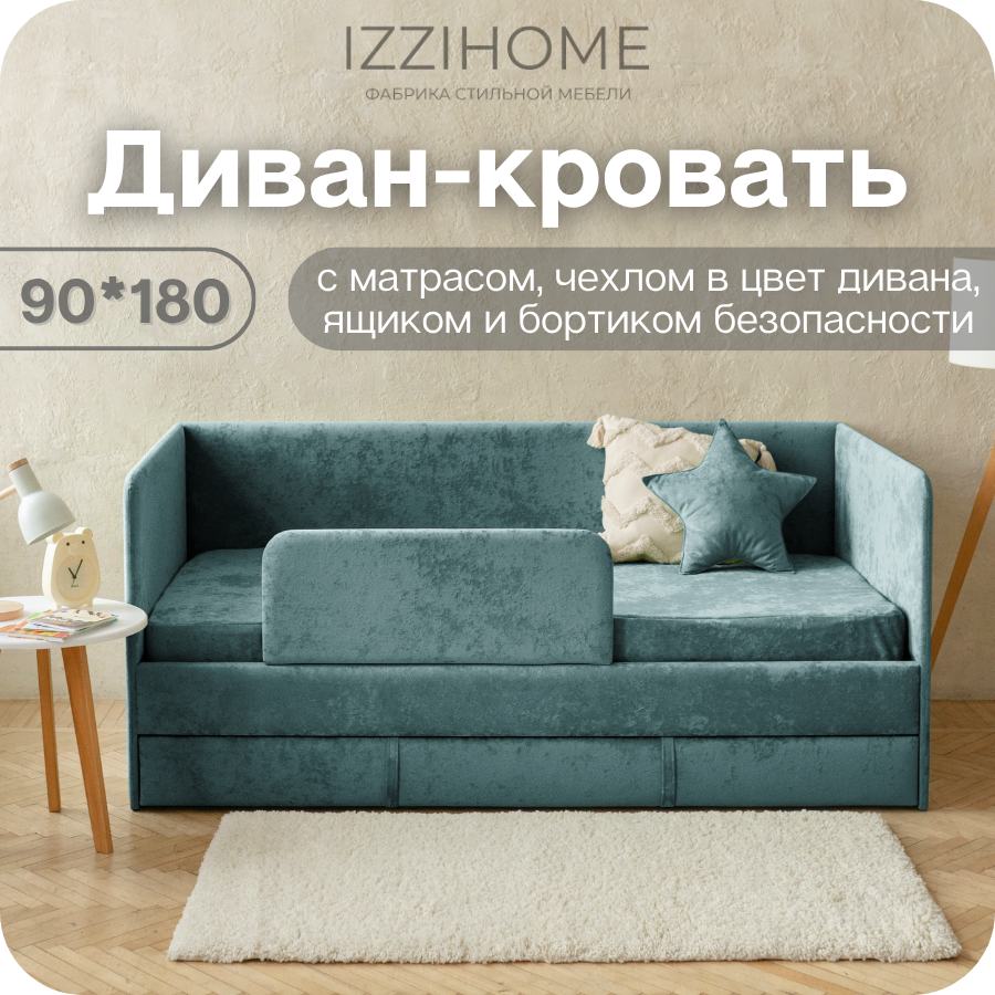 Изображение товара Кровать детская Izzihome Dream с матрасом чехлом ящиком и бортиком 90x180 см ДСП цвет бирюзовый