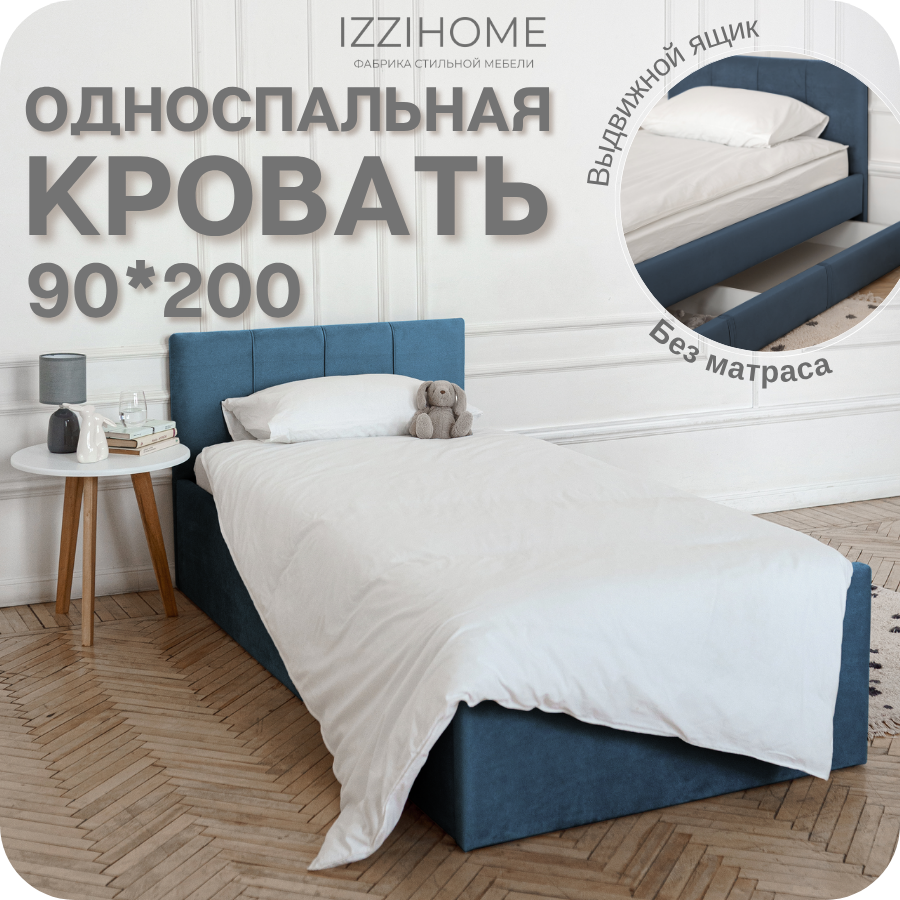 Изображение товара Кровать детская Izzihome Bloom с выдвижным ящиком 90x200 см ДСП цвет синий