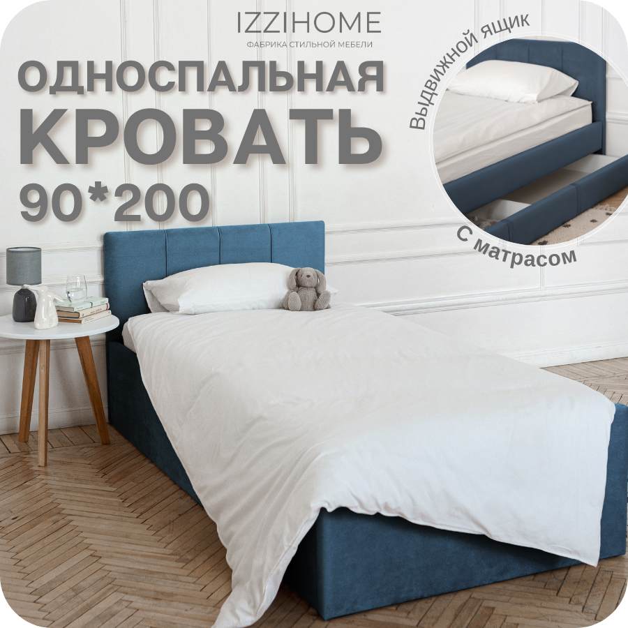 Изображение товара Кровать детская Izzihome Bloom с матрасом и ящиком 90x200 см ДСП цвет синий