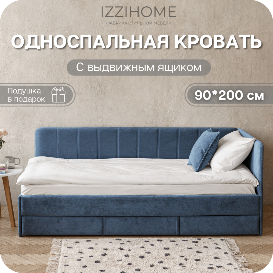 Изображение товара Кровать детская Izzihome Colins с выдвижным ящиком 90x200 см ДСП цвет синий