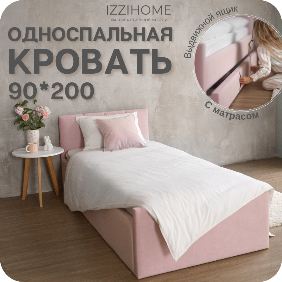 Изображение товара Кровать детская Izzihome Bloom с матрасом и ящиком 90x200 см ДСП цвет розовый Изображение товара Кровать детская Izzihome Bloom с матрасом и ящиком 90x200 см ДСП цвет розовый