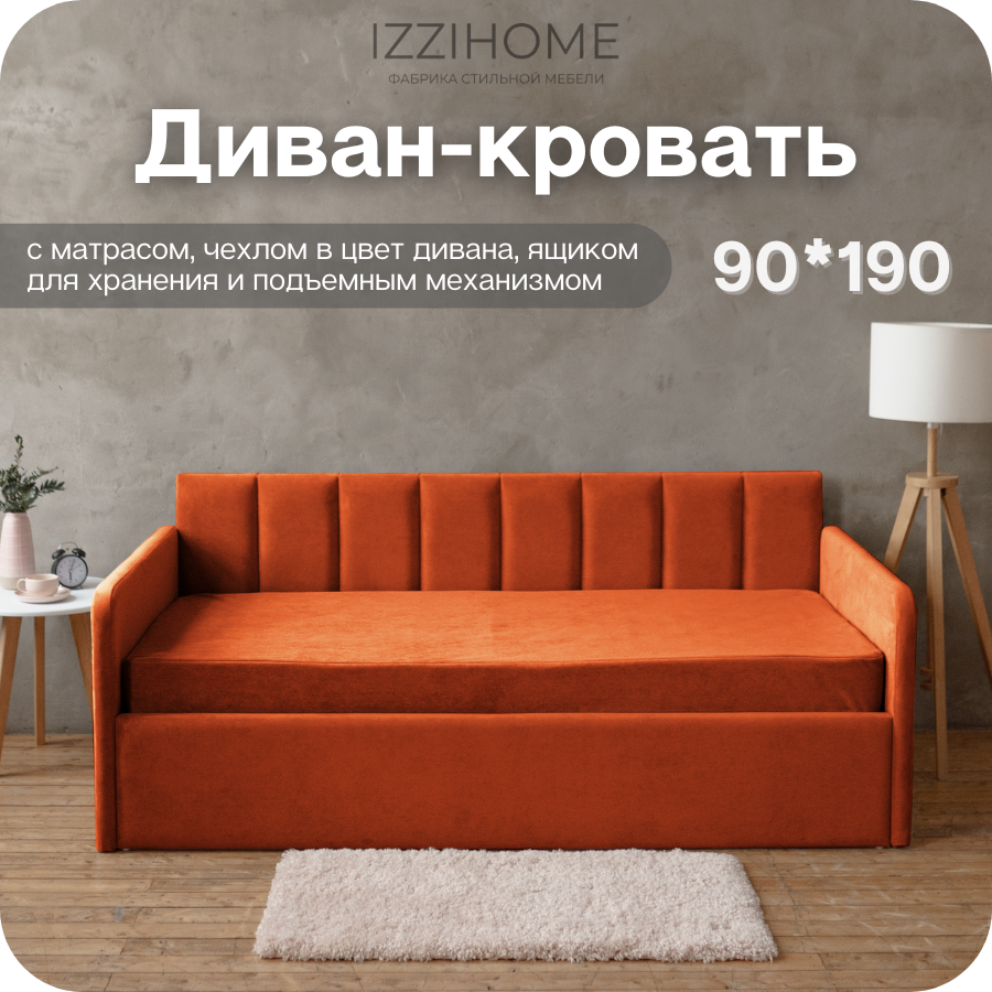 Изображение товара Кровать детская Izzihome Tony с матрасом и подъемным механизмом 90x190 см ДСП цвет терракотовый