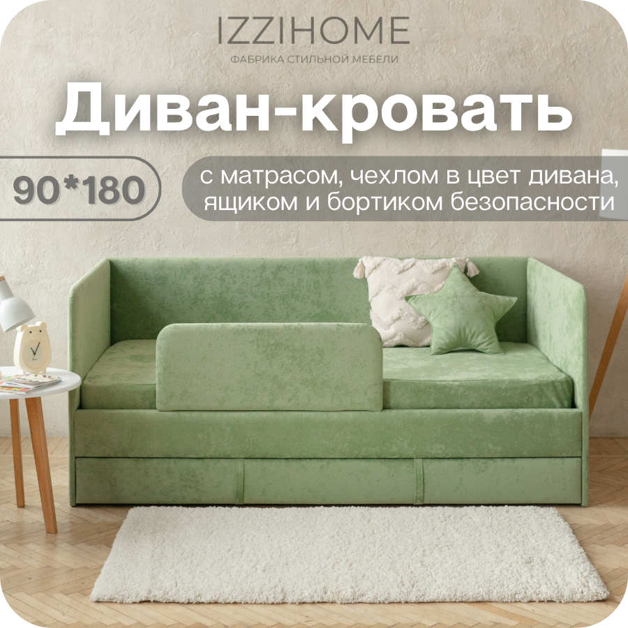 Изображение товара Кровать детская Izzihome Dream с матрасом чехлом ящиком и бортиком 90x180 см ДСП цвет зеленый